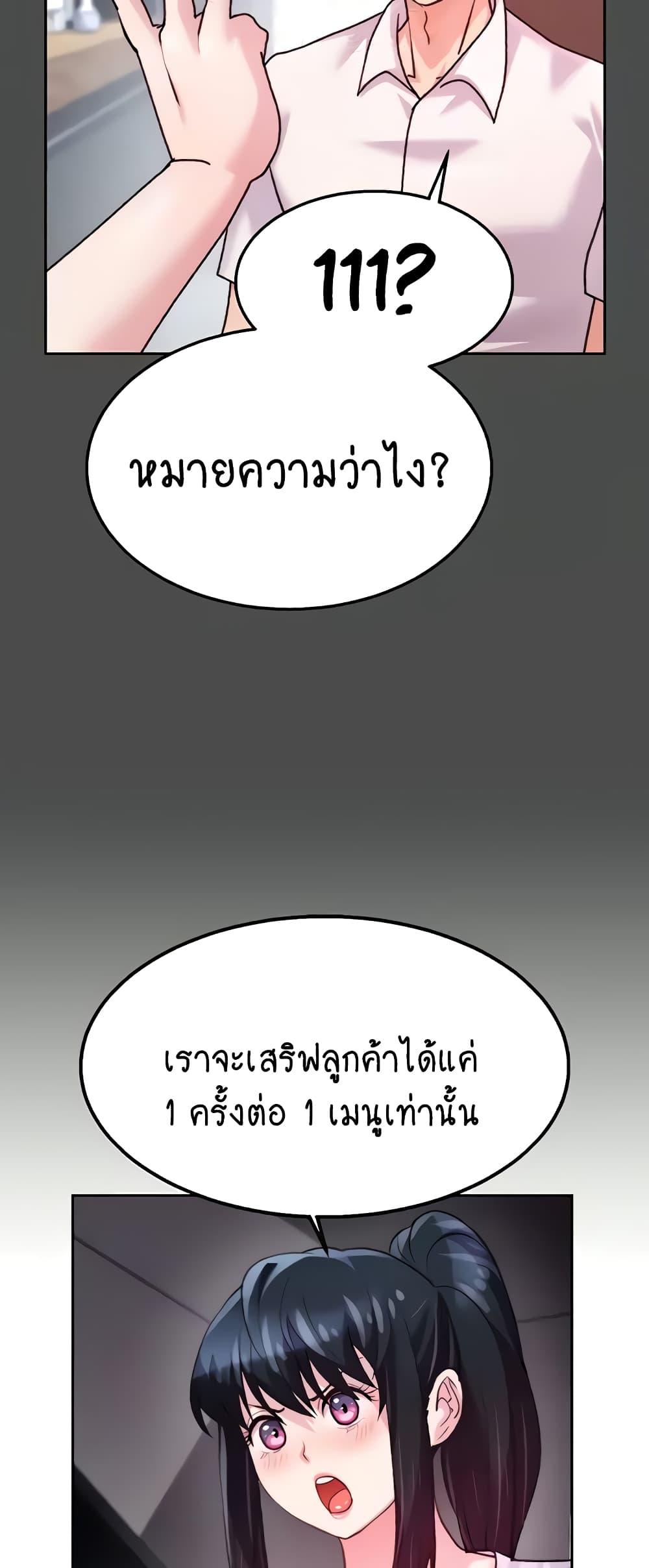 Chicken Club – Chicken Club – ตอนที่ 6 หน้า 16