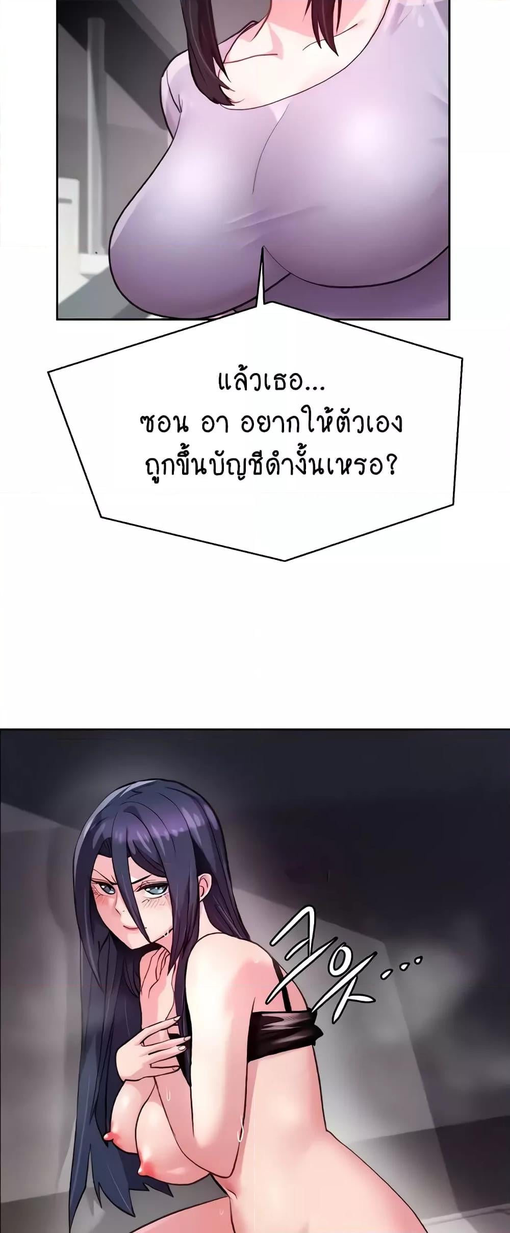 Chicken Club – Chicken Club – ตอนที่ 6 หน้า 17