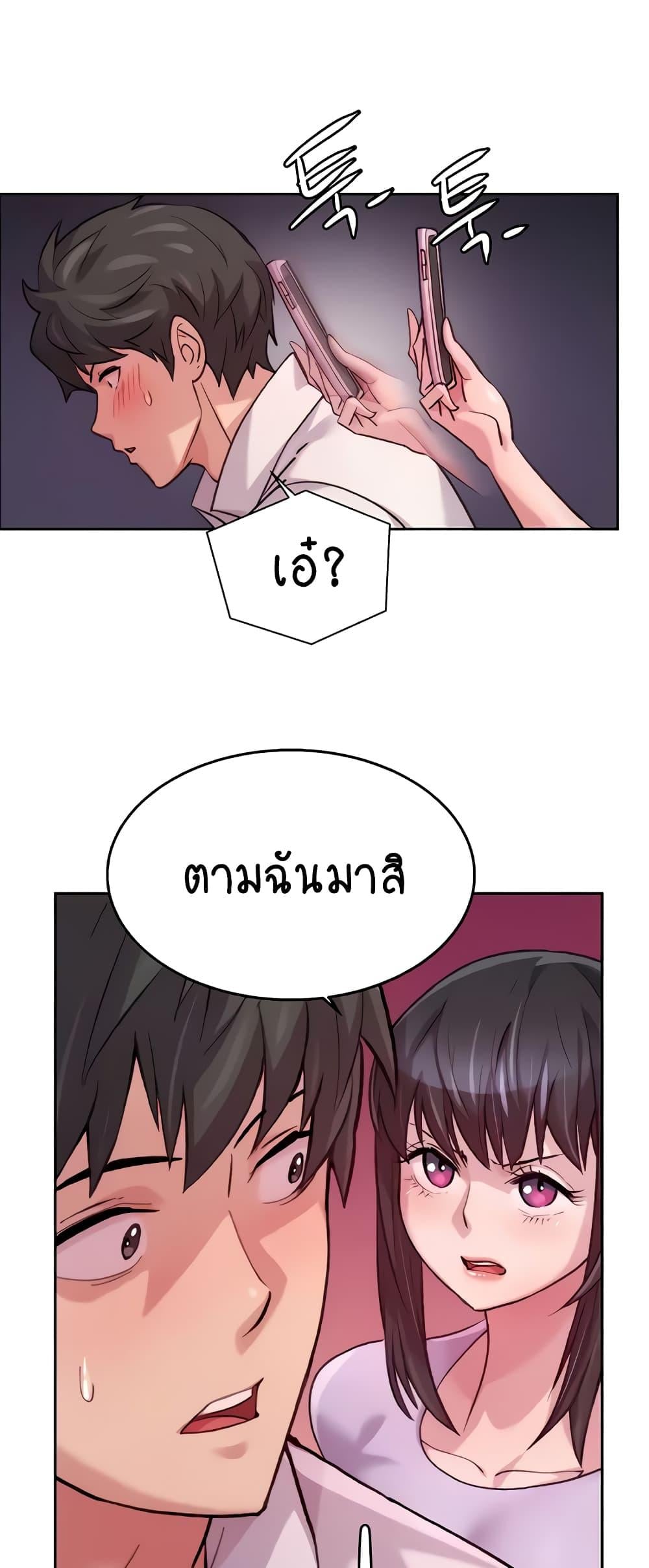 Chicken Club – Chicken Club – ตอนที่ 6 หน้า 21