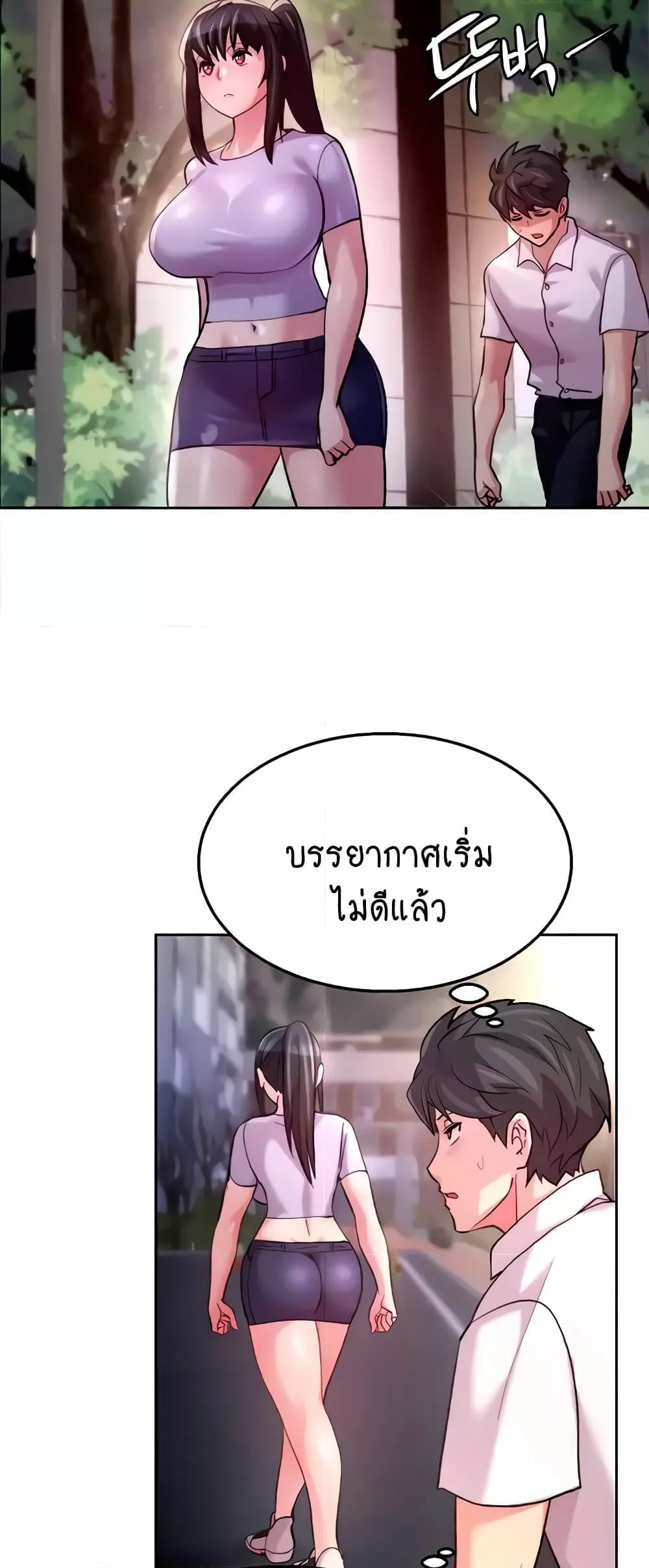 Chicken Club – Chicken Club – ตอนที่ 6 หน้า 23