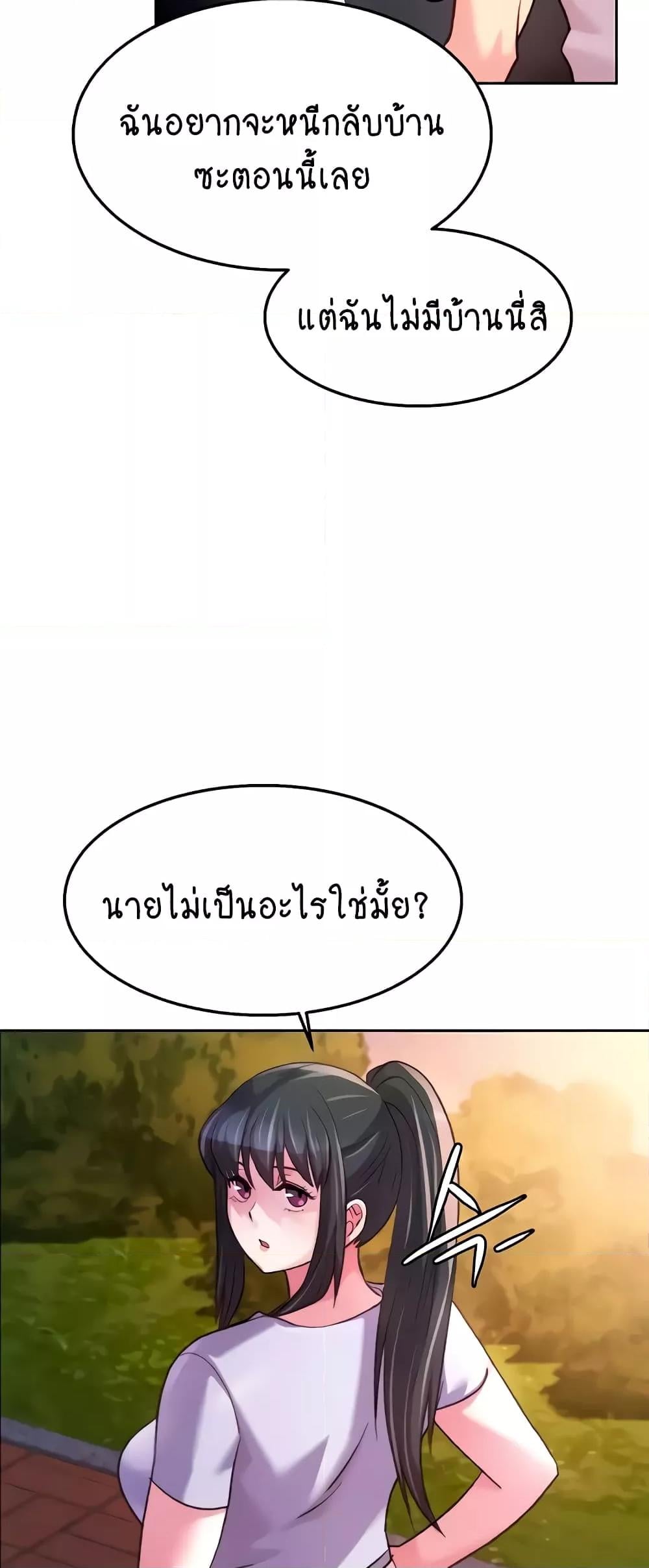 Chicken Club – Chicken Club – ตอนที่ 6 หน้า 24