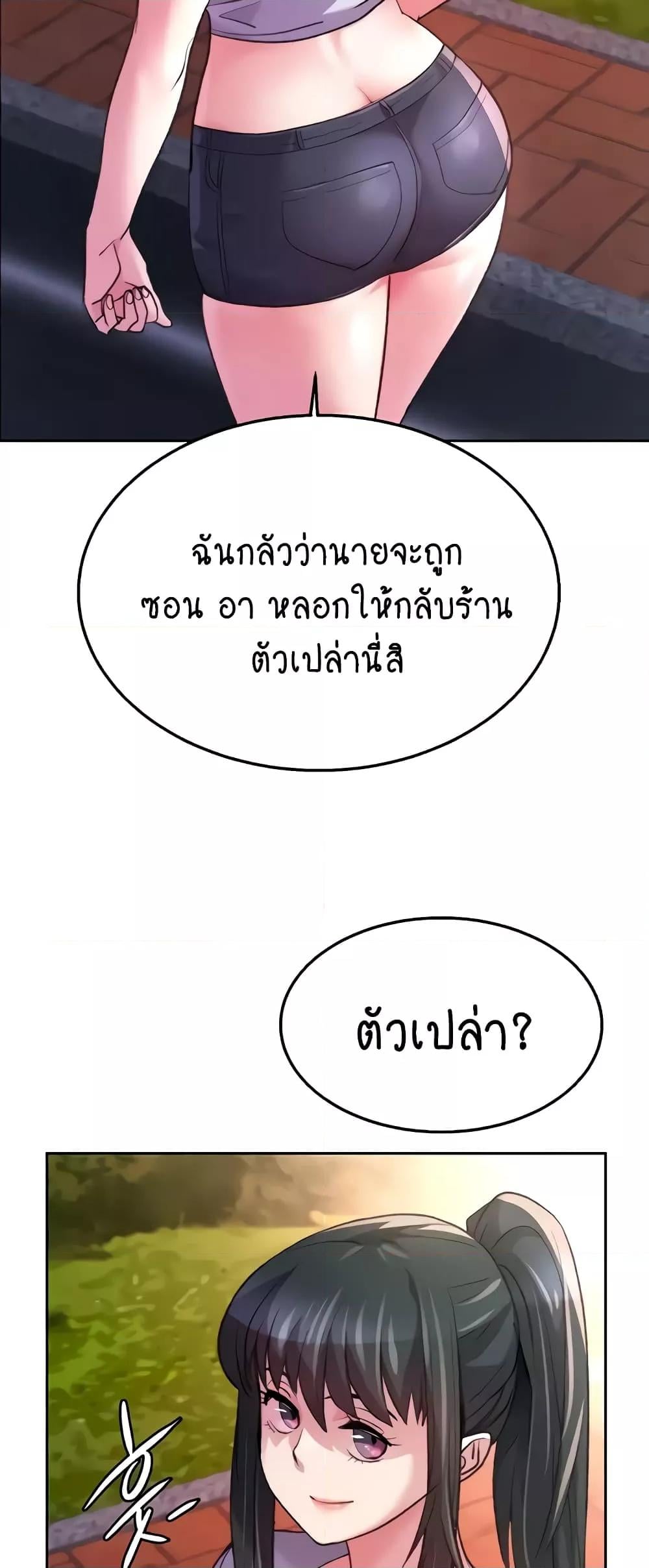 Chicken Club – Chicken Club – ตอนที่ 6 หน้า 25