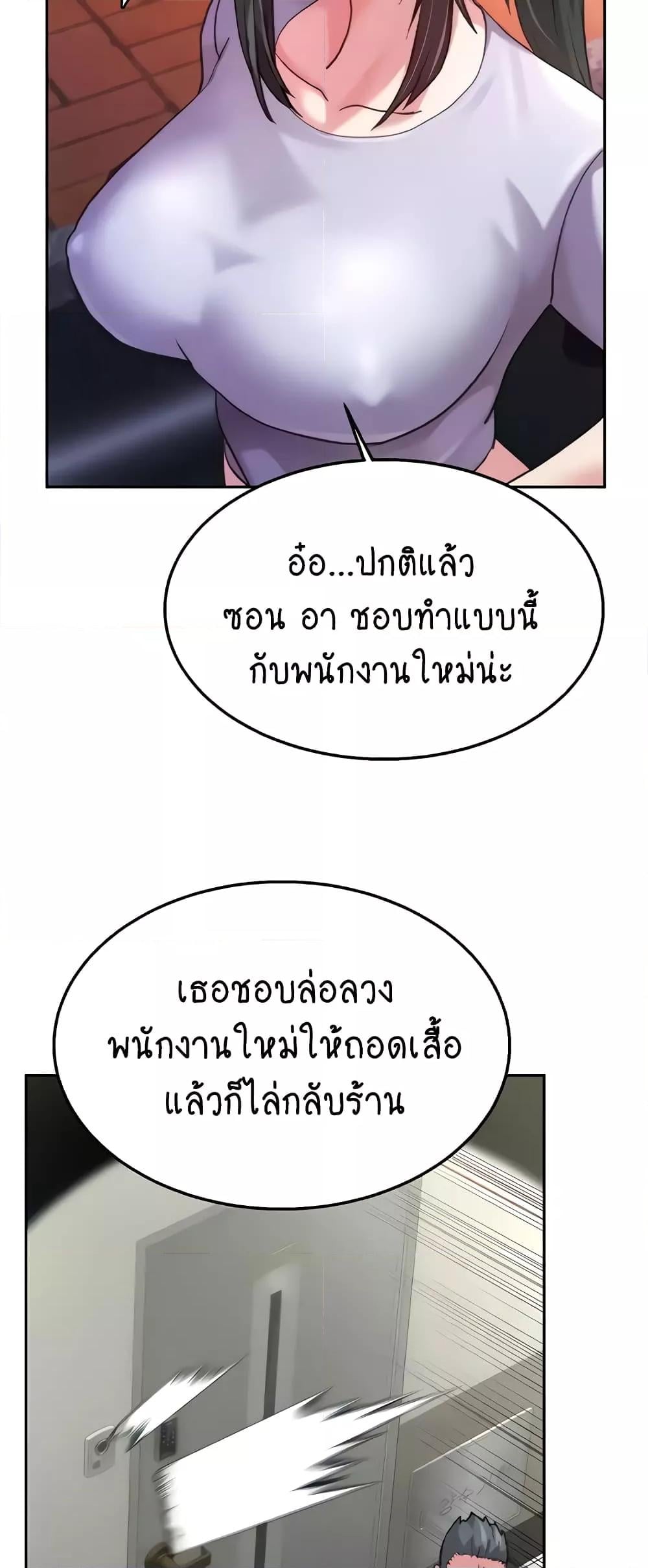 Chicken Club – Chicken Club – ตอนที่ 6 หน้า 26