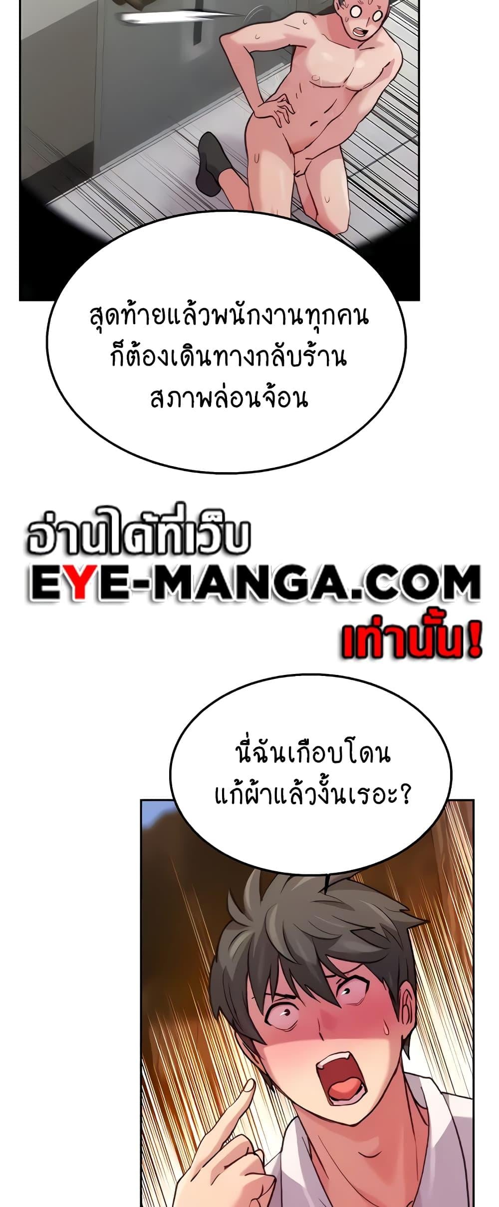 Chicken Club – Chicken Club – ตอนที่ 6 หน้า 27