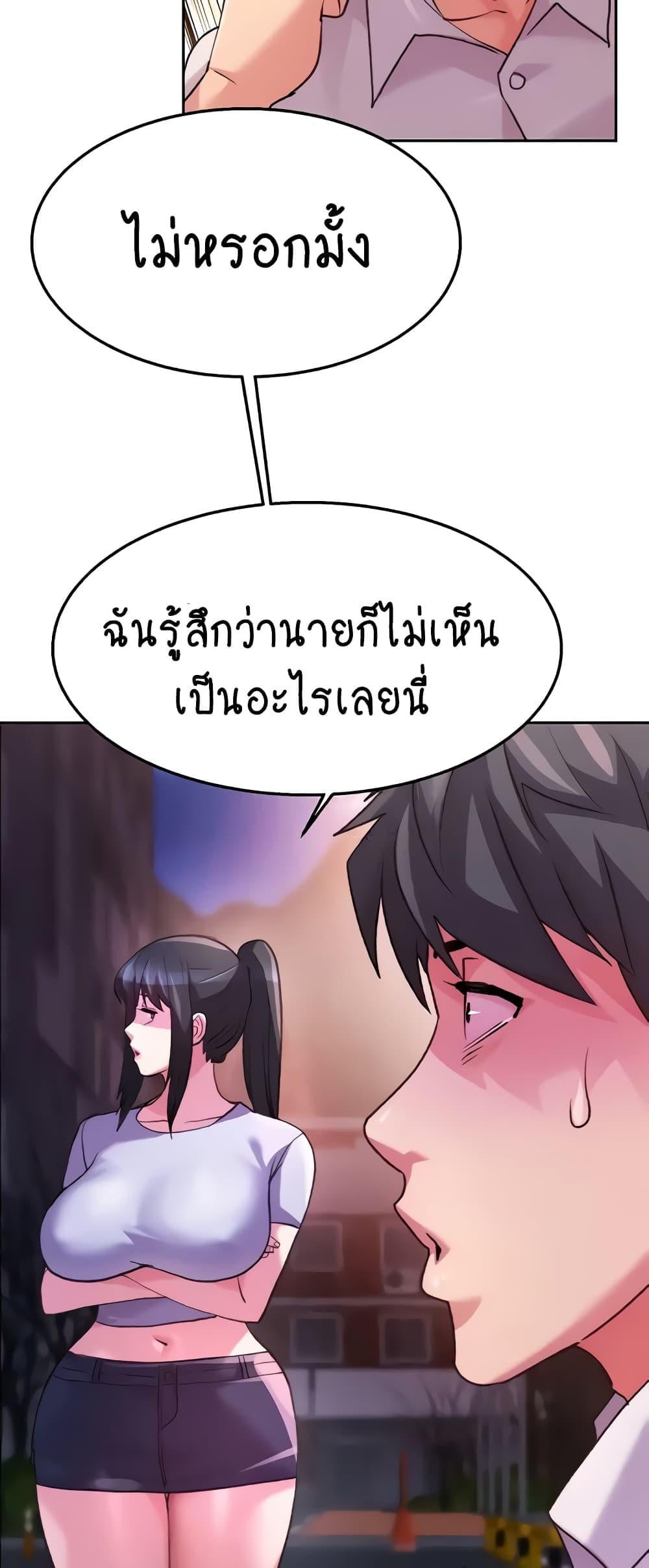 Chicken Club – Chicken Club – ตอนที่ 6 หน้า 28