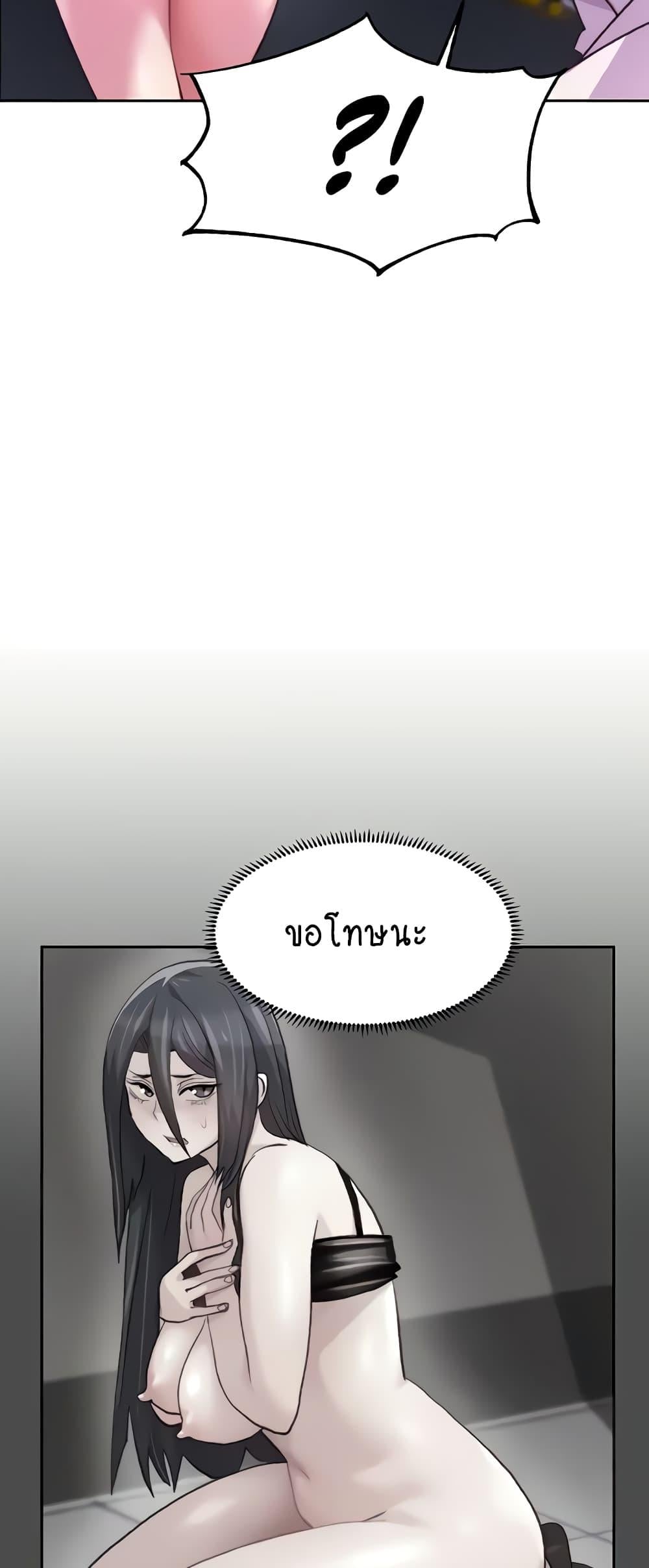 Chicken Club – Chicken Club – ตอนที่ 6 หน้า 29