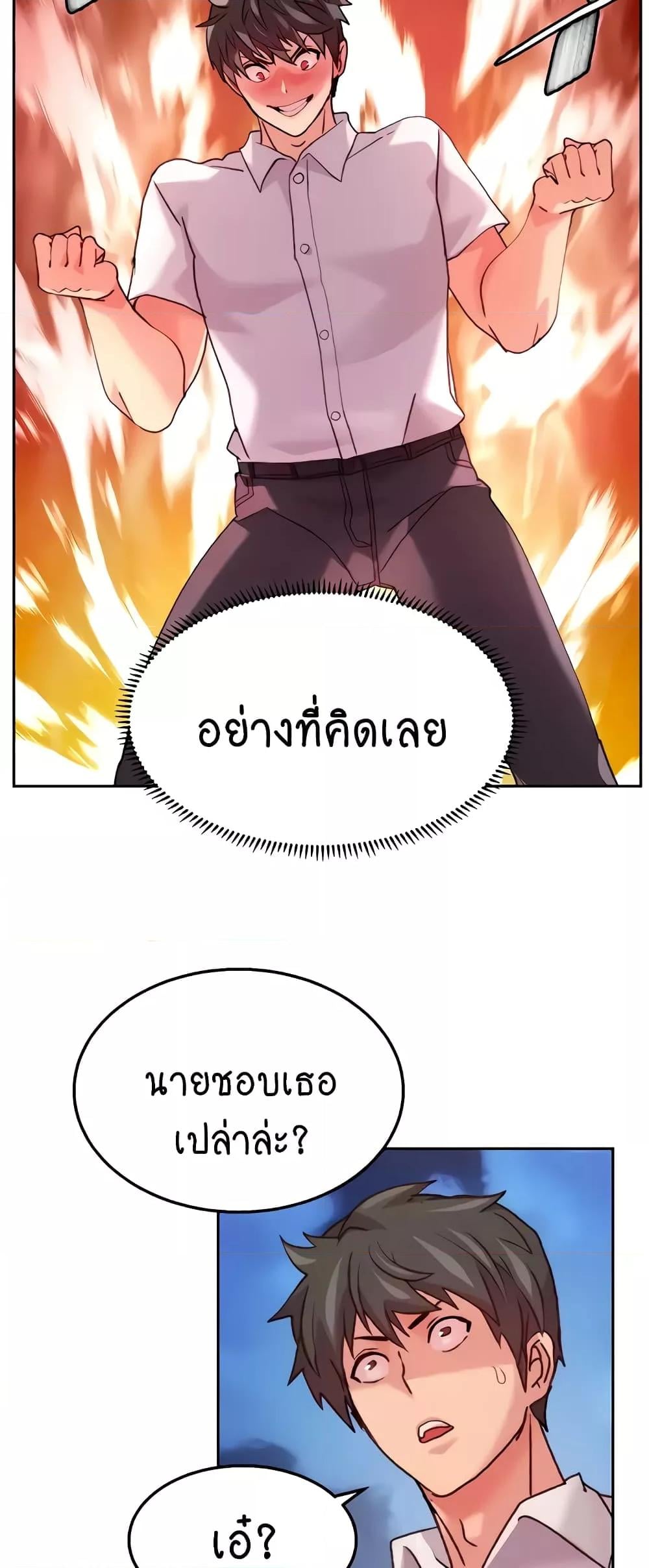 Chicken Club – Chicken Club – ตอนที่ 6 หน้า 31
