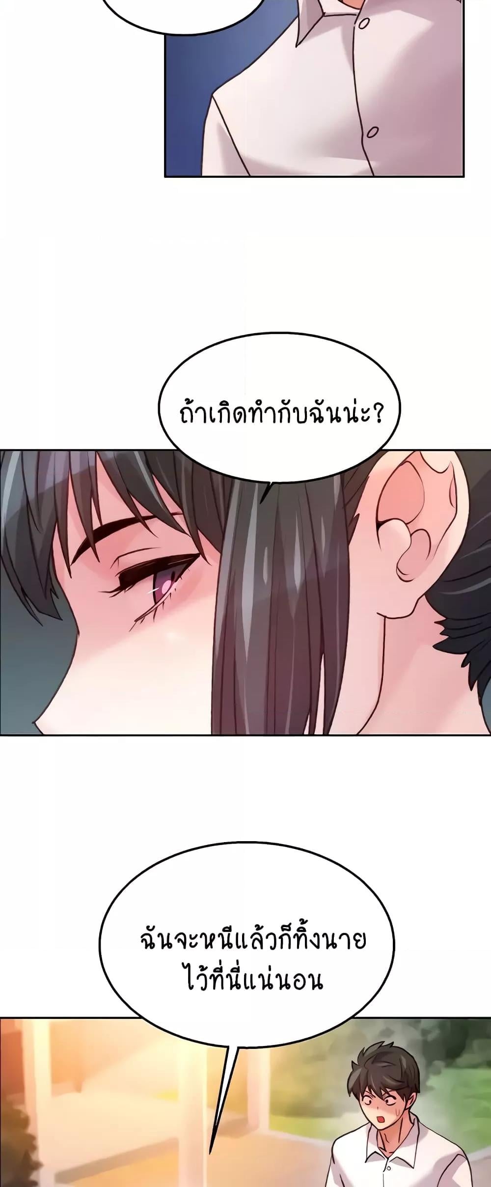 Chicken Club – Chicken Club – ตอนที่ 6 หน้า 32