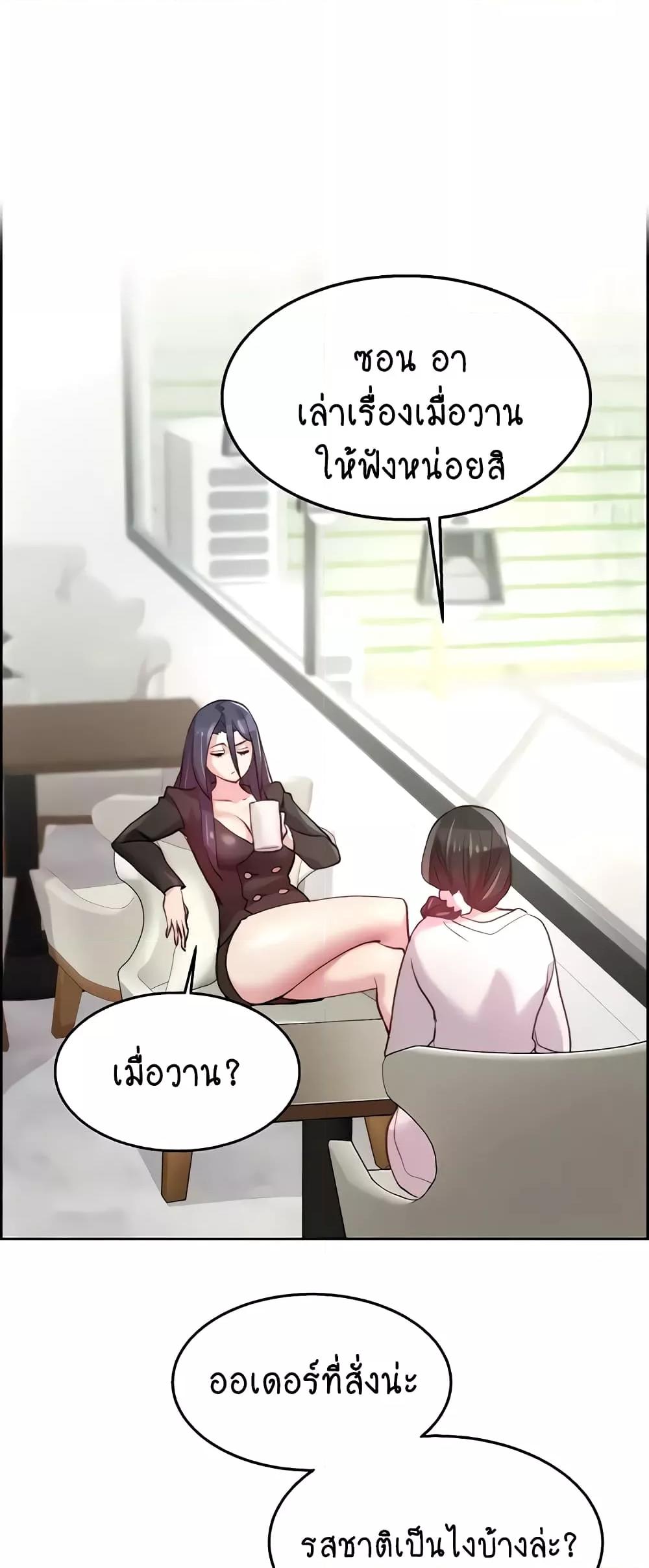 Chicken Club – Chicken Club – ตอนที่ 6 หน้า 34