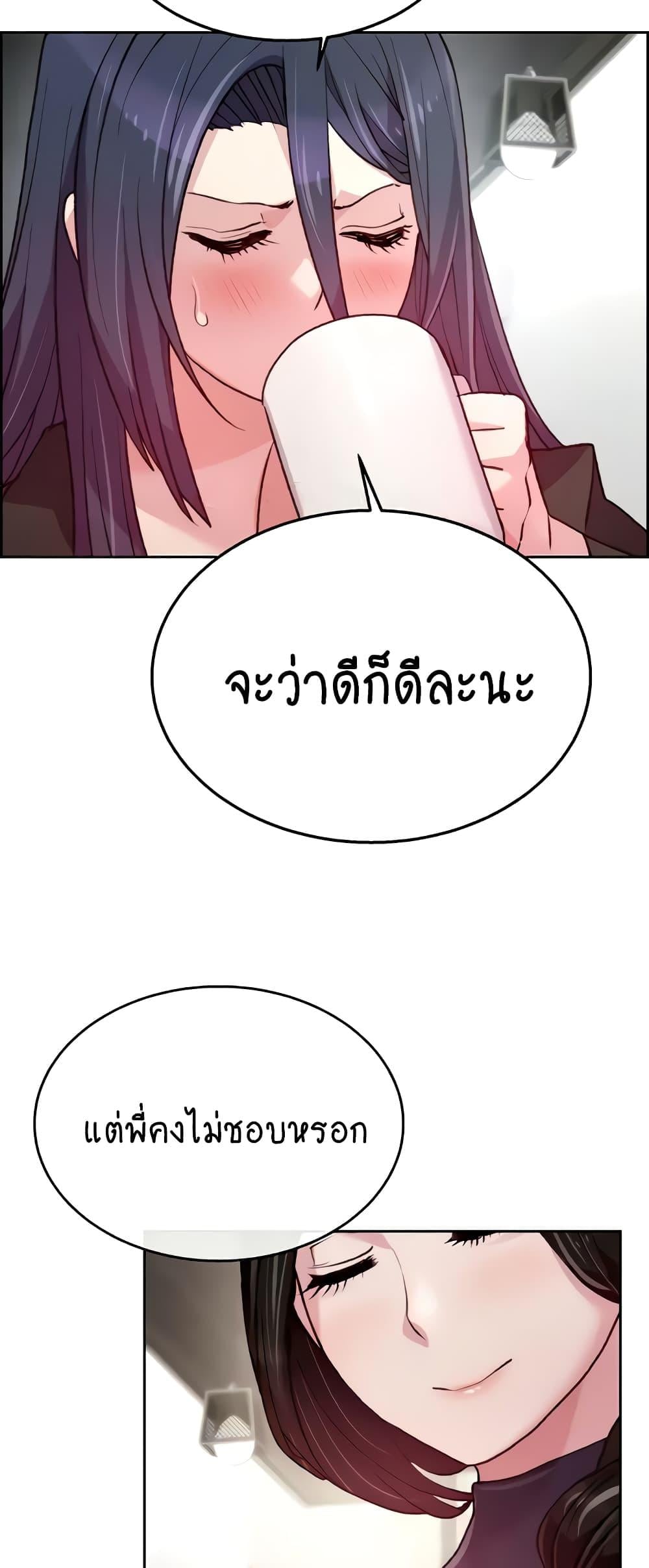 Chicken Club – Chicken Club – ตอนที่ 6 หน้า 36