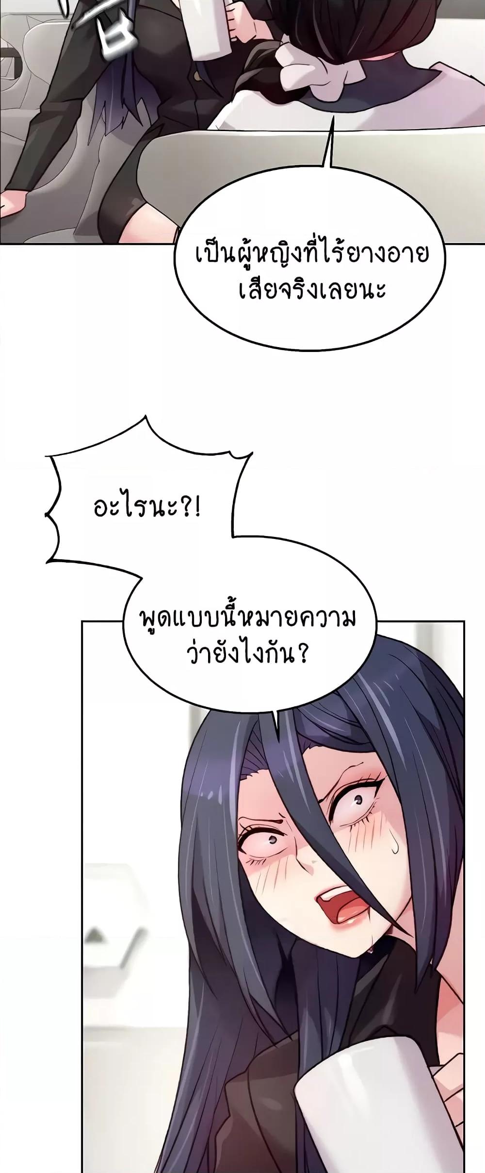 Chicken Club – Chicken Club – ตอนที่ 6 หน้า 38