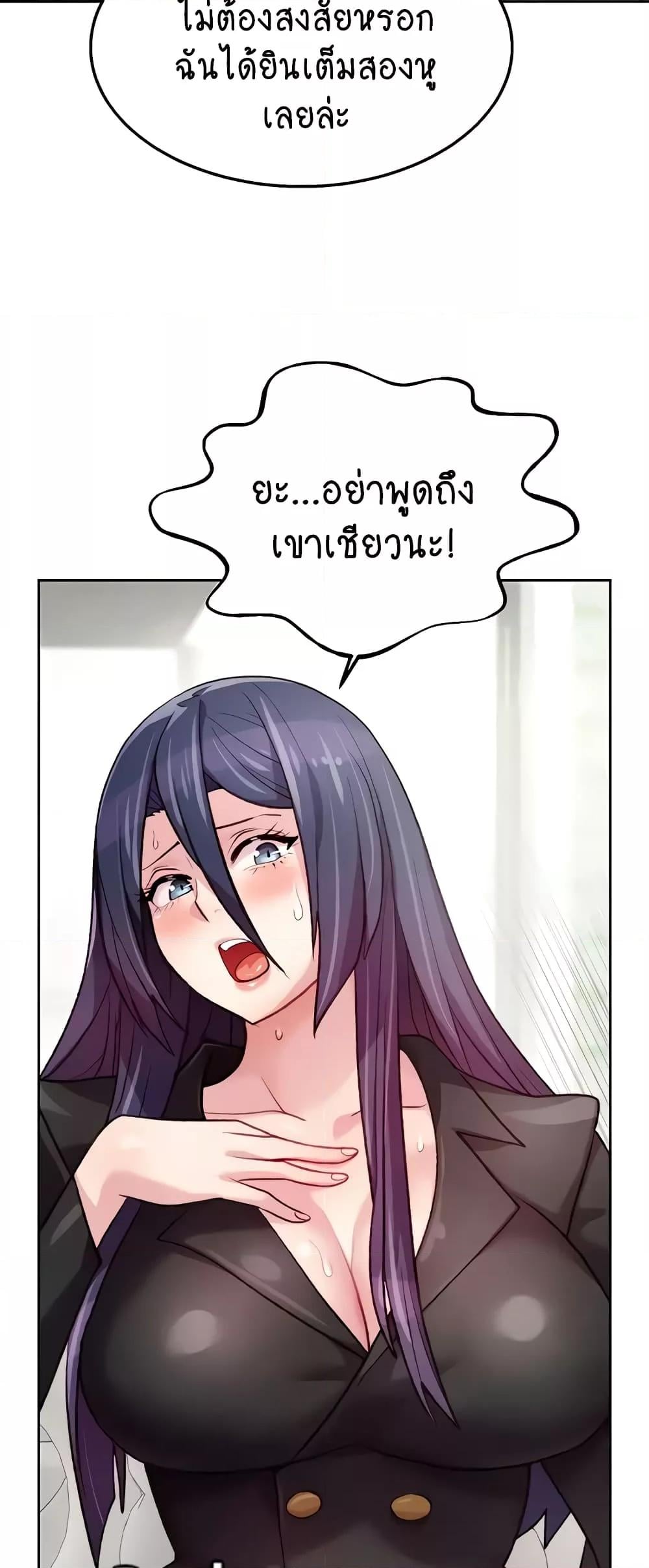 Chicken Club – Chicken Club – ตอนที่ 6 หน้า 40