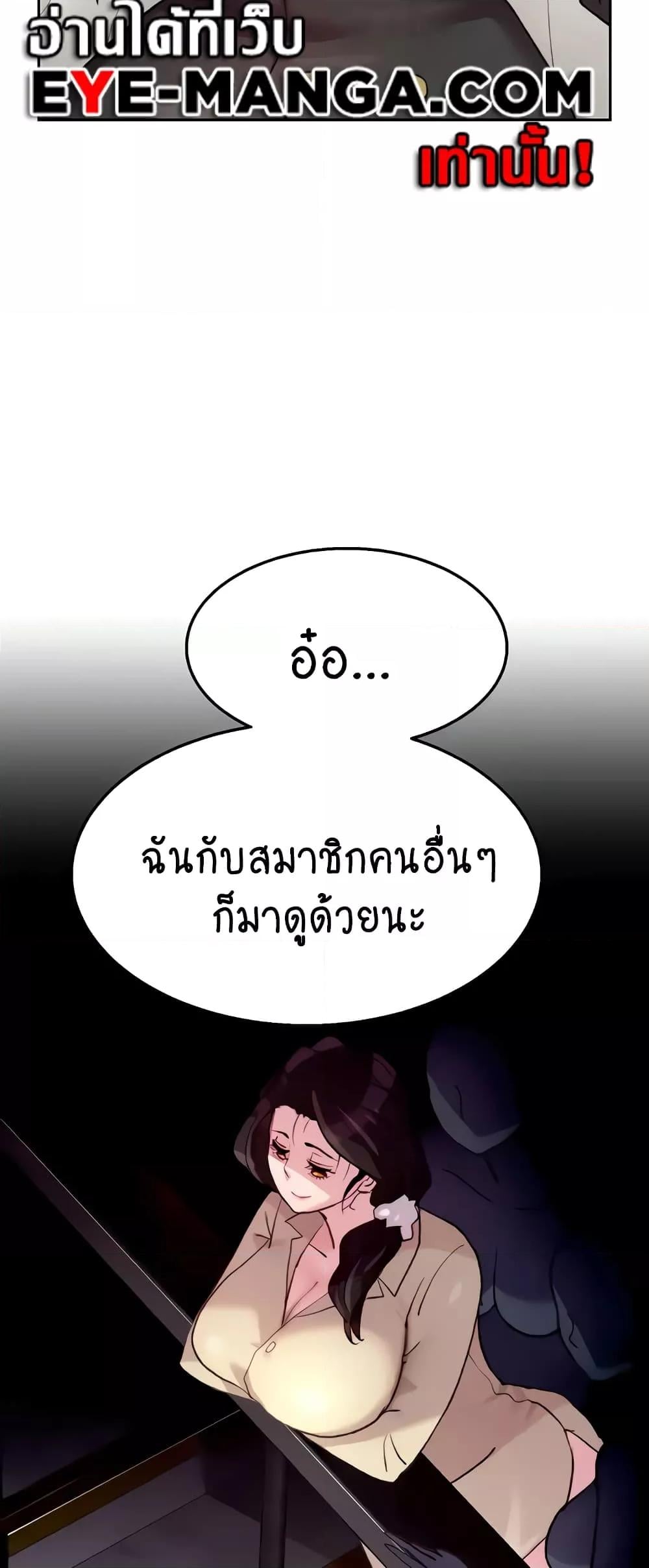 Chicken Club – Chicken Club – ตอนที่ 6 หน้า 41