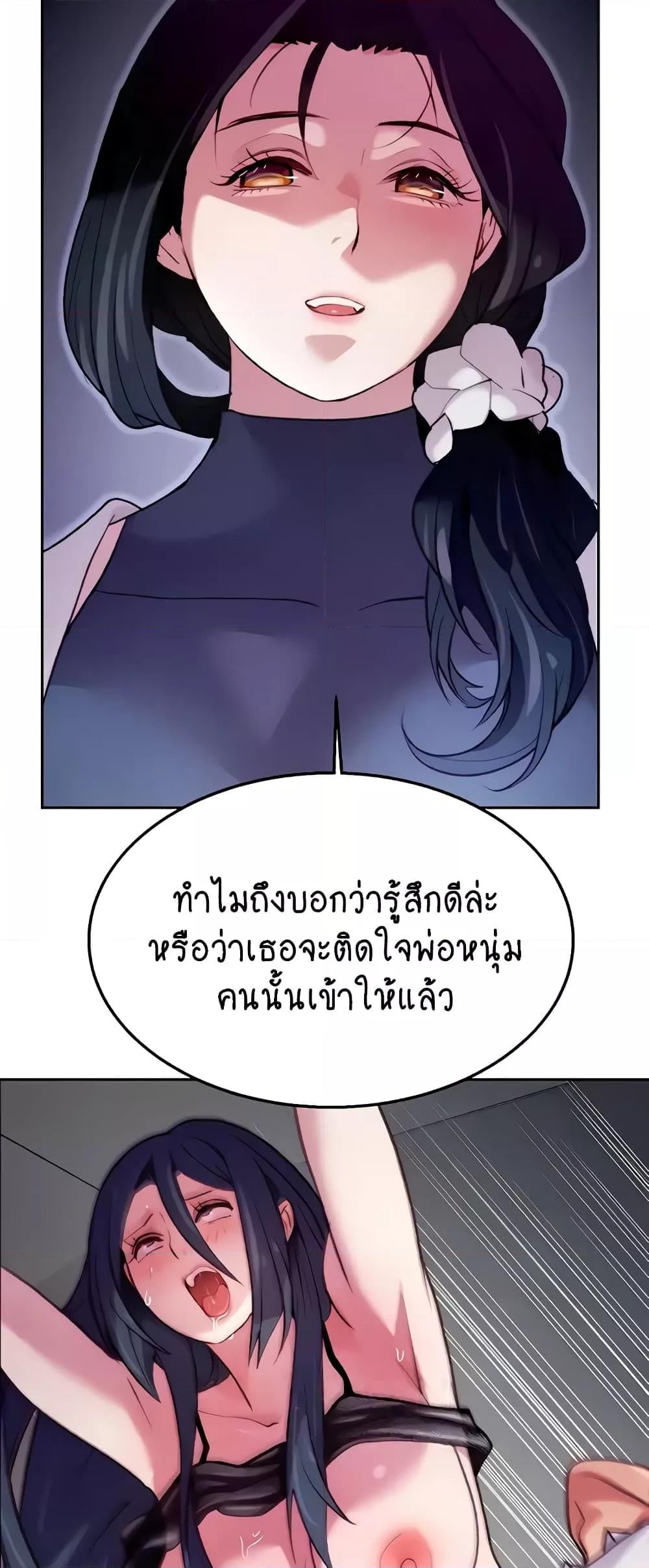 Chicken Club – Chicken Club – ตอนที่ 6 หน้า 43
