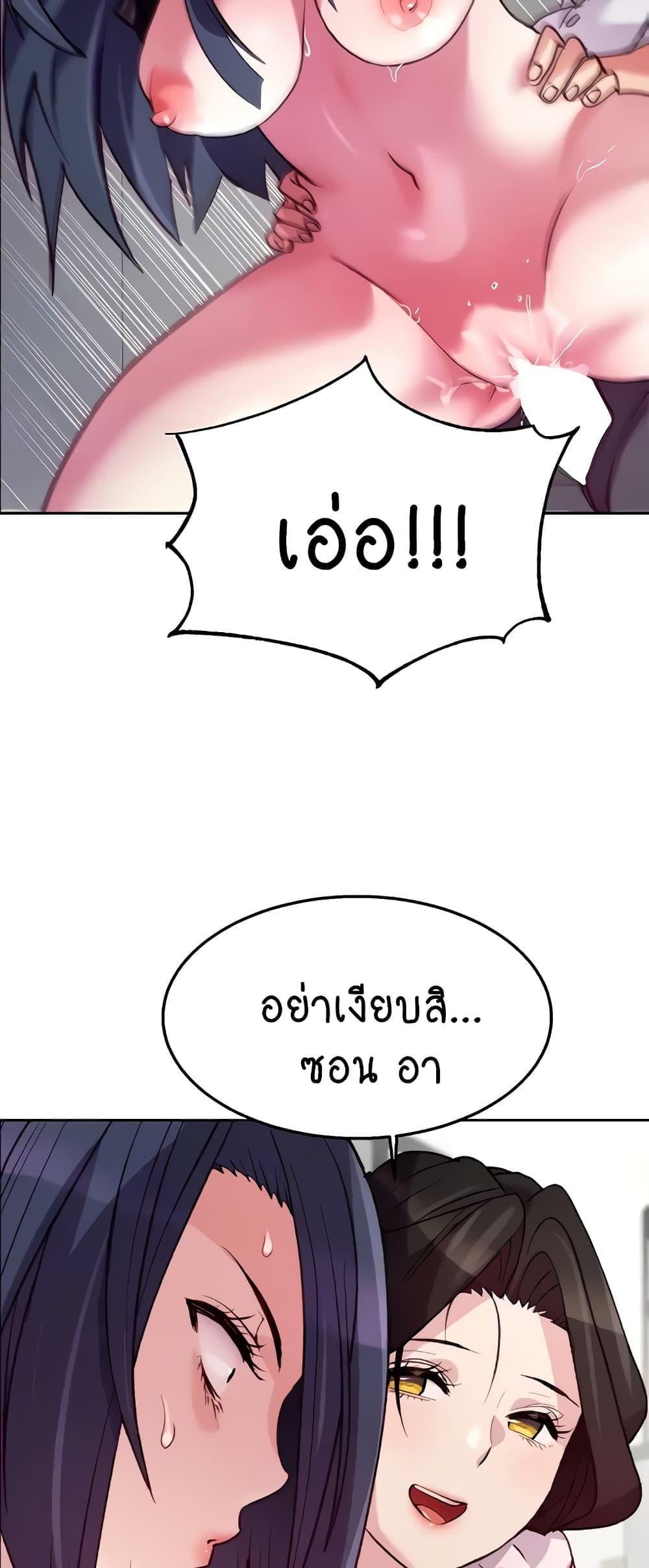 Chicken Club – Chicken Club – ตอนที่ 6 หน้า 44