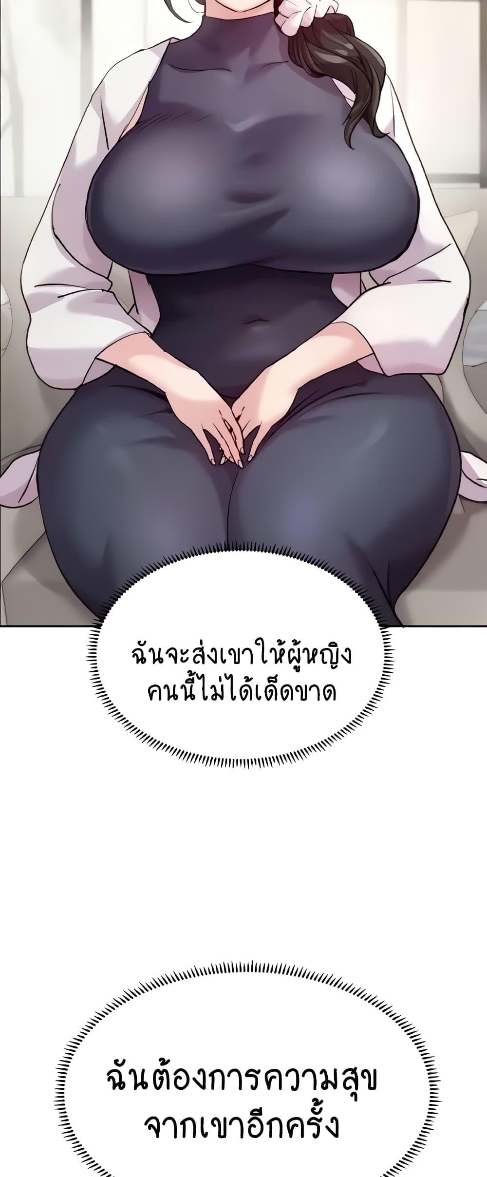 Chicken Club – Chicken Club – ตอนที่ 6 หน้า 46