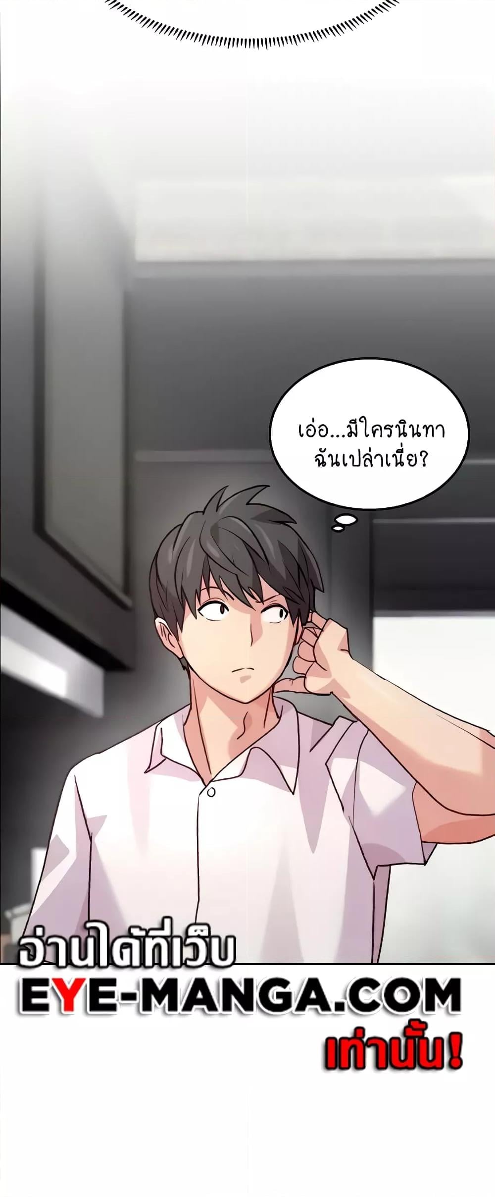 Chicken Club – Chicken Club – ตอนที่ 6 หน้า 47