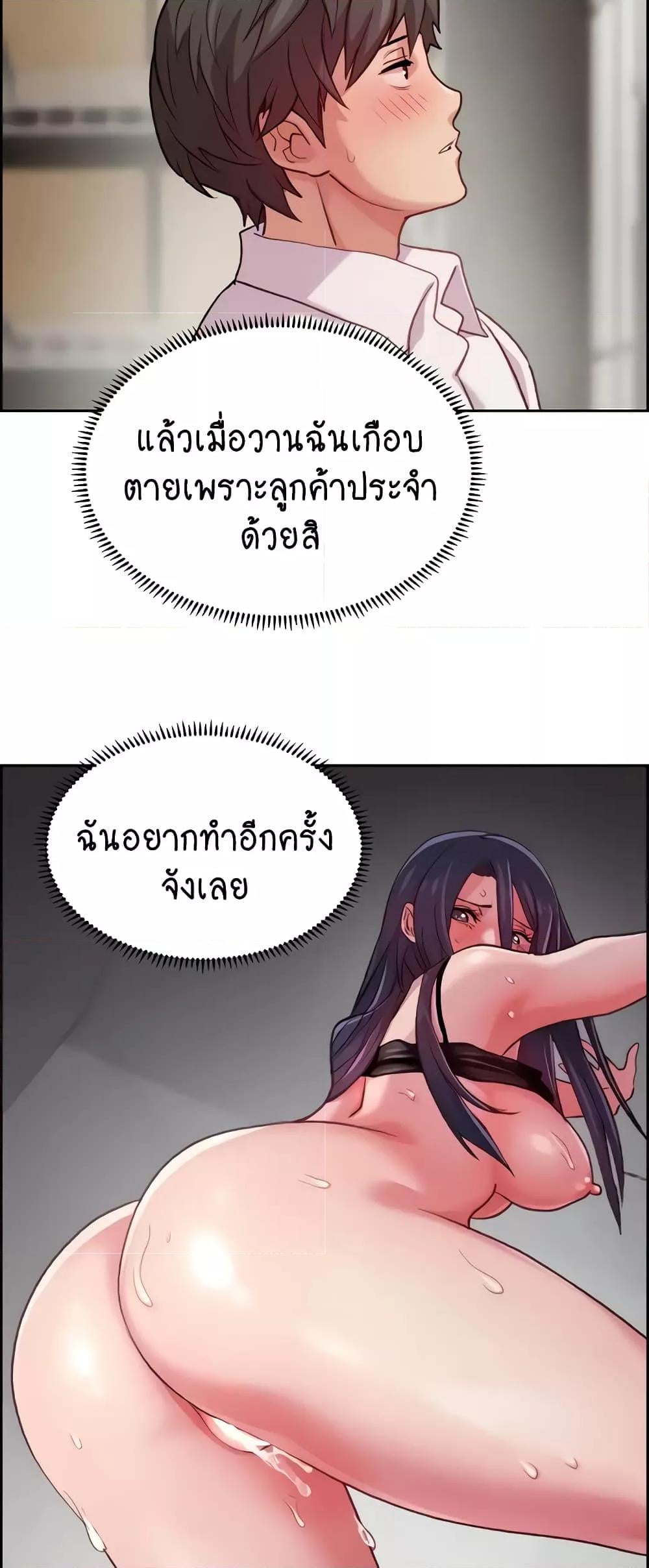 Chicken Club – Chicken Club – ตอนที่ 6 หน้า 49