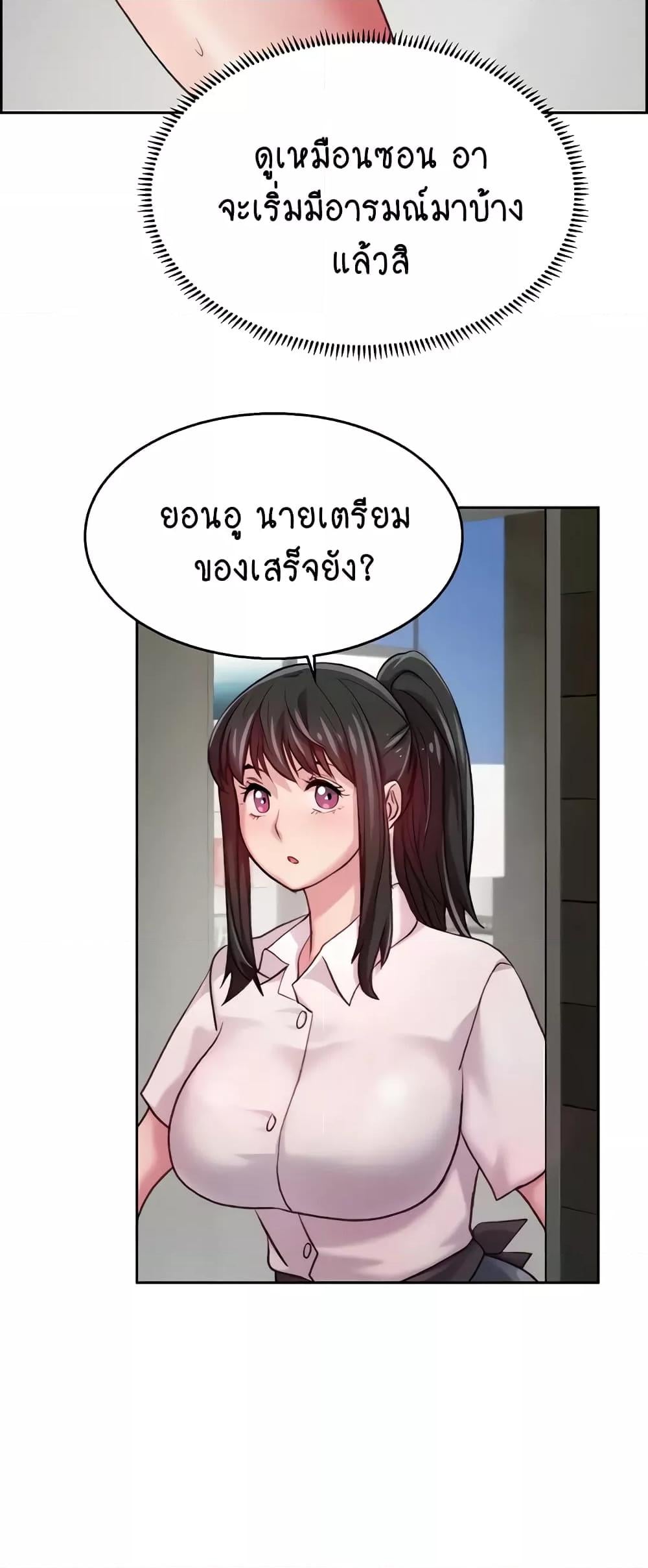 Chicken Club – Chicken Club – ตอนที่ 6 หน้า 50