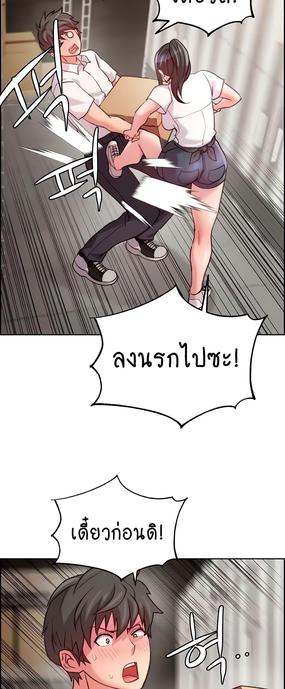 Chicken Club – Chicken Club – ตอนที่ 6 หน้า 53