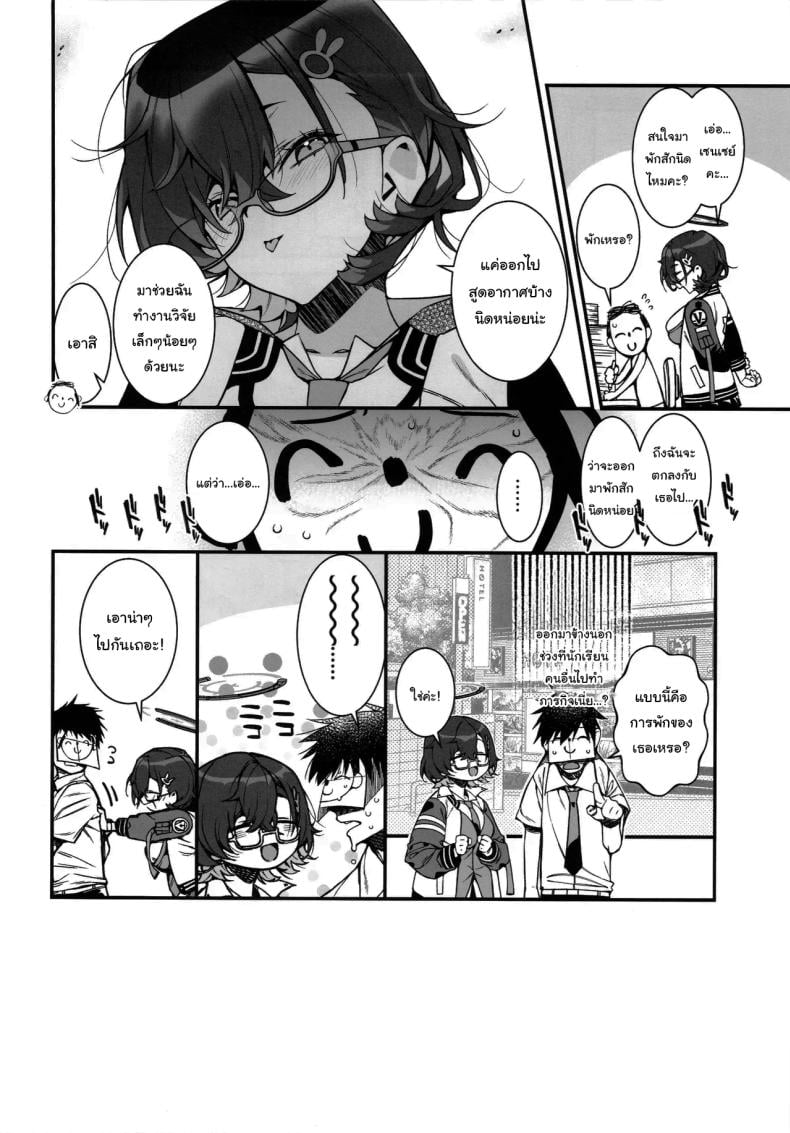 ช่วยมาทดสอบแอพหน่อยสินะ (C105) [Montage (Takato Suzunosuke)] Chihiro ga Sensei wo, Houkago no Gokyu-kei ni Turekomu Hanasi (Blue Archive) – ช่วยมาทดสอบแอพหน่อยสินะ (C105) [Montage (Takato Suzunosuke)] Chihiro ga Sensei wo, Houkago no Gokyu-kei ni Turekomu Hanasi (Blue Archive) – ตอนที่ 1 หน้า 3
