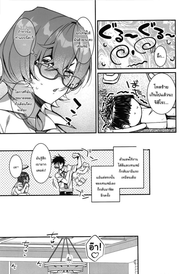 ช่วยมาทดสอบแอพหน่อยสินะ (C105) [Montage (Takato Suzunosuke)] Chihiro ga Sensei wo, Houkago no Gokyu-kei ni Turekomu Hanasi (Blue Archive) – ช่วยมาทดสอบแอพหน่อยสินะ (C105) [Montage (Takato Suzunosuke)] Chihiro ga Sensei wo, Houkago no Gokyu-kei ni Turekomu Hanasi (Blue Archive) – ตอนที่ 1 หน้า 6