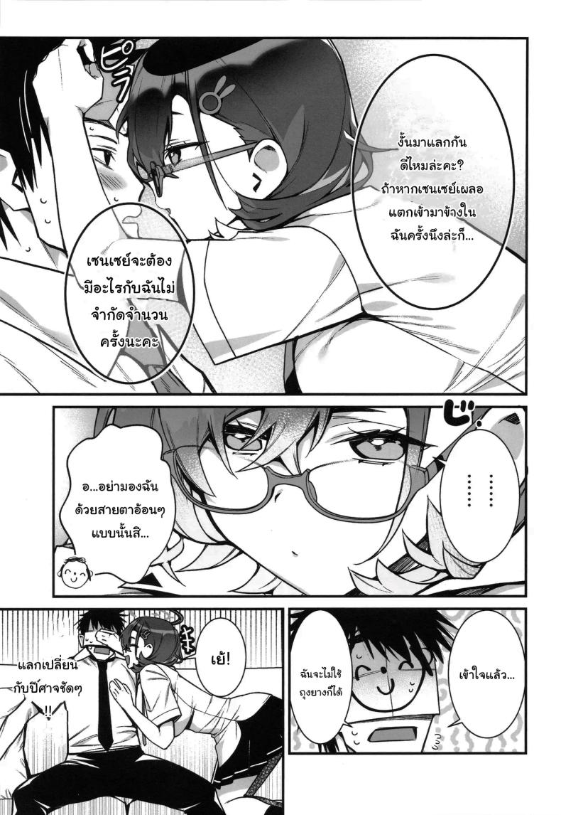 ช่วยมาทดสอบแอพหน่อยสินะ (C105) [Montage (Takato Suzunosuke)] Chihiro ga Sensei wo, Houkago no Gokyu-kei ni Turekomu Hanasi (Blue Archive) – ช่วยมาทดสอบแอพหน่อยสินะ (C105) [Montage (Takato Suzunosuke)] Chihiro ga Sensei wo, Houkago no Gokyu-kei ni Turekomu Hanasi (Blue Archive) – ตอนที่ 1 หน้า 8