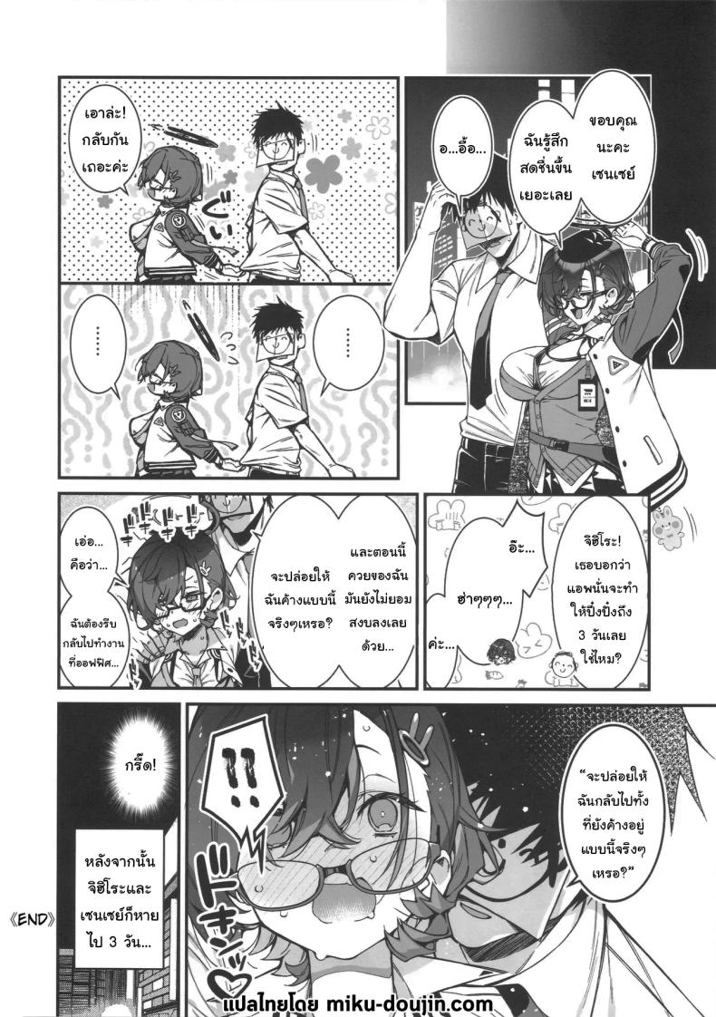 ช่วยมาทดสอบแอพหน่อยสินะ (C105) [Montage (Takato Suzunosuke)] Chihiro ga Sensei wo, Houkago no Gokyu-kei ni Turekomu Hanasi (Blue Archive) – ช่วยมาทดสอบแอพหน่อยสินะ (C105) [Montage (Takato Suzunosuke)] Chihiro ga Sensei wo, Houkago no Gokyu-kei ni Turekomu Hanasi (Blue Archive) – ตอนที่ 1 หน้า 23