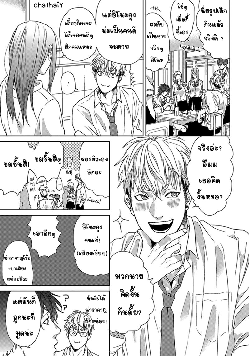 [Ogeretsu Tanaka] Chii-Chan And Eno-Kun – [Ogeretsu Tanaka] Chii-Chan And Eno-Kun – ตอนที่ 1 หน้า 3