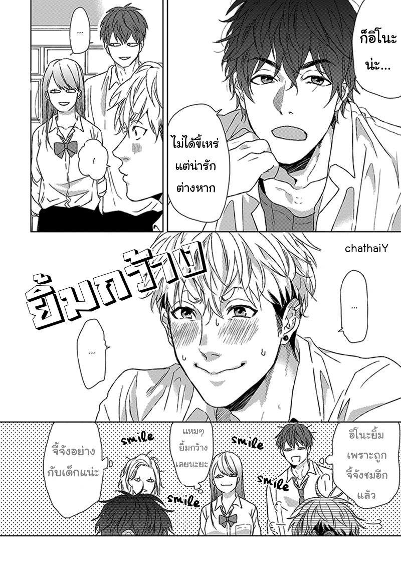[Ogeretsu Tanaka] Chii-Chan And Eno-Kun – [Ogeretsu Tanaka] Chii-Chan And Eno-Kun – ตอนที่ 1 หน้า 4