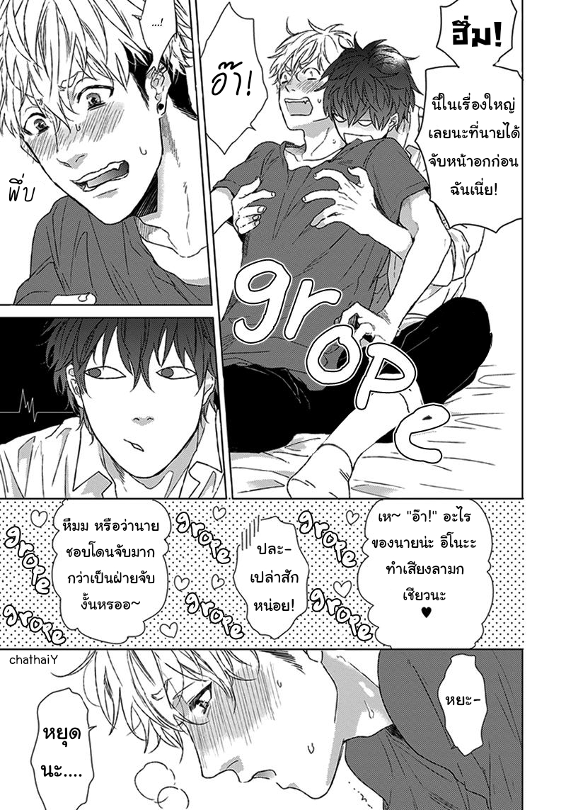 [Ogeretsu Tanaka] Chii-Chan And Eno-Kun – [Ogeretsu Tanaka] Chii-Chan And Eno-Kun – ตอนที่ 1 หน้า 7