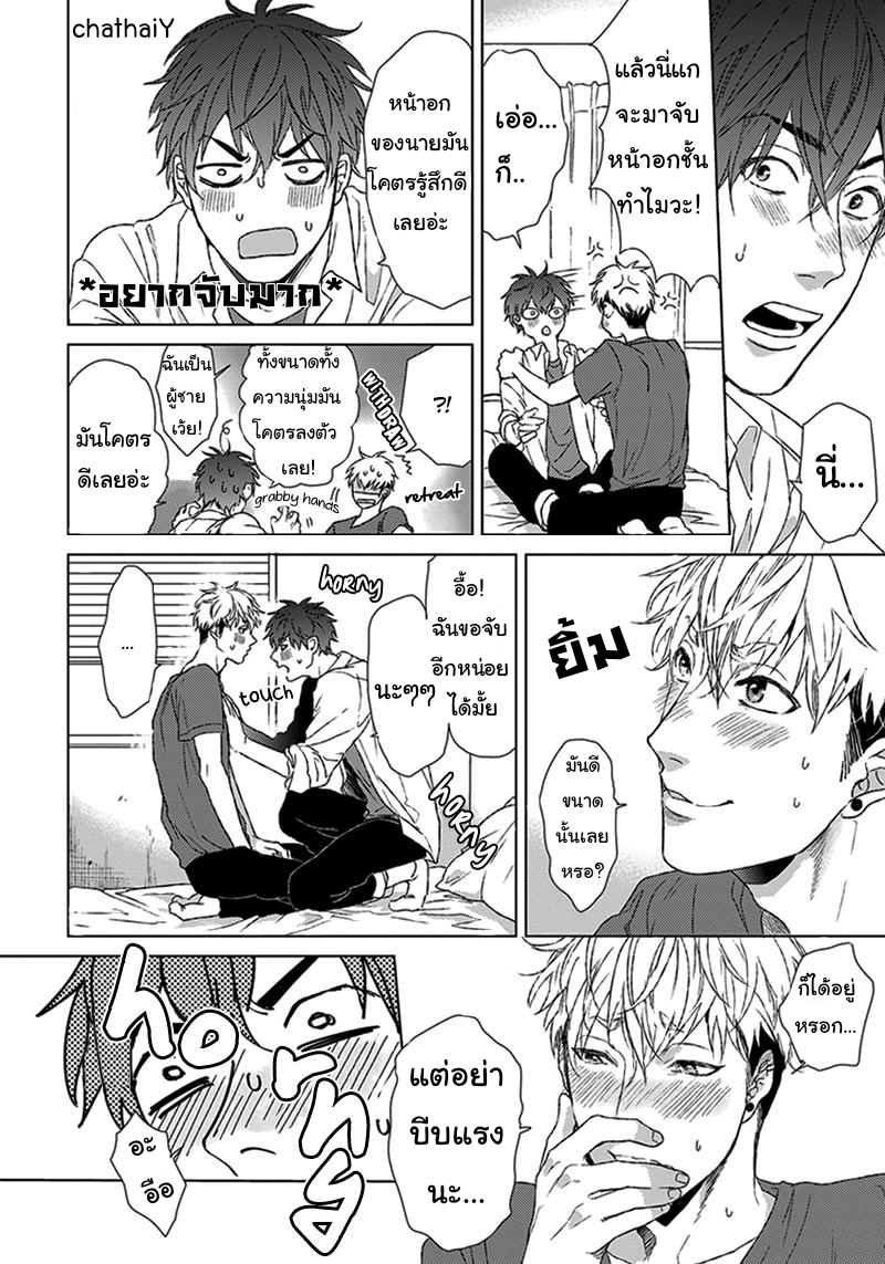[Ogeretsu Tanaka] Chii-Chan And Eno-Kun – [Ogeretsu Tanaka] Chii-Chan And Eno-Kun – ตอนที่ 1 หน้า 8