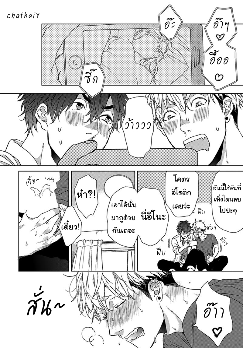 [Ogeretsu Tanaka] Chii-Chan And Eno-Kun – [Ogeretsu Tanaka] Chii-Chan And Eno-Kun – ตอนที่ 1 หน้า 10