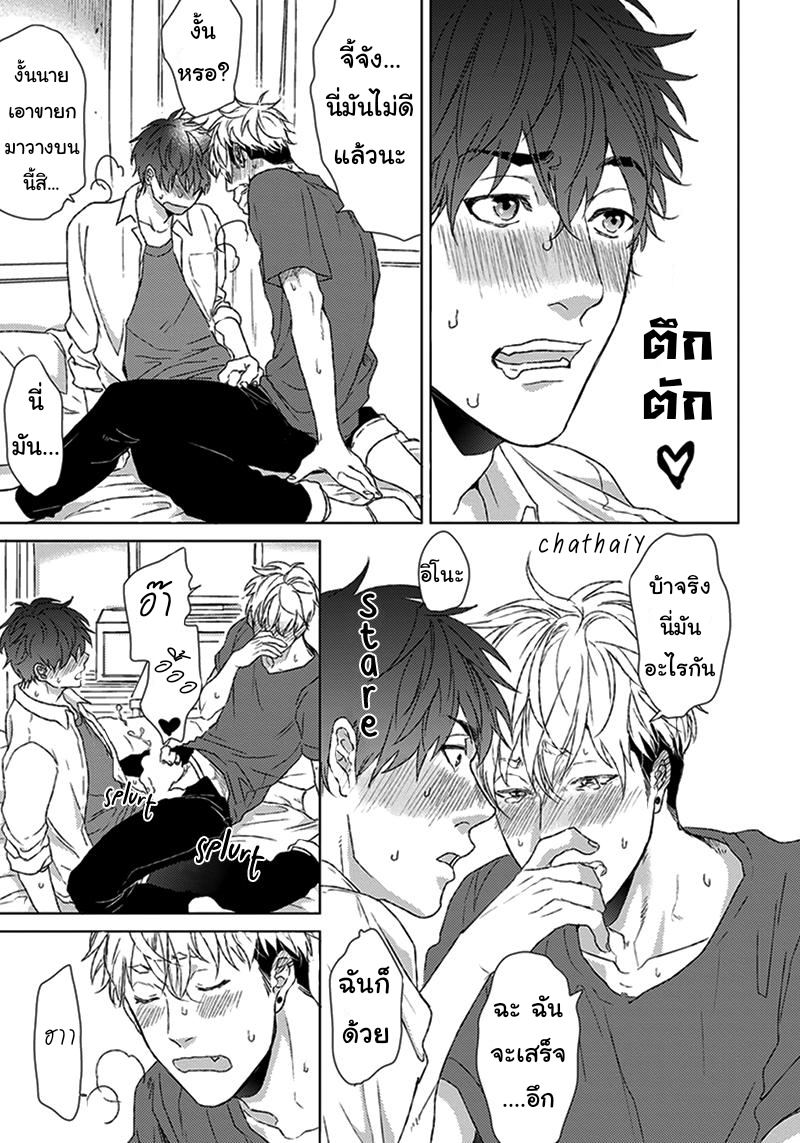[Ogeretsu Tanaka] Chii-Chan And Eno-Kun – [Ogeretsu Tanaka] Chii-Chan And Eno-Kun – ตอนที่ 1 หน้า 11