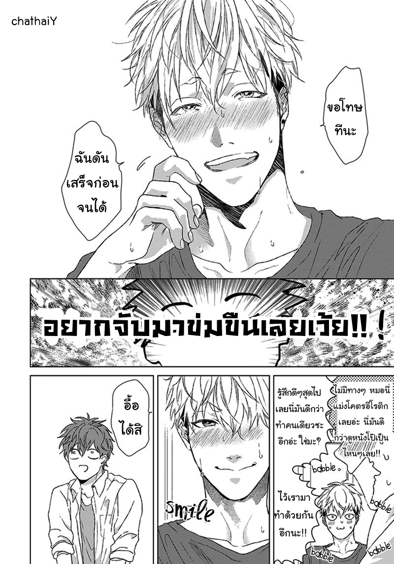 [Ogeretsu Tanaka] Chii-Chan And Eno-Kun – [Ogeretsu Tanaka] Chii-Chan And Eno-Kun – ตอนที่ 1 หน้า 12