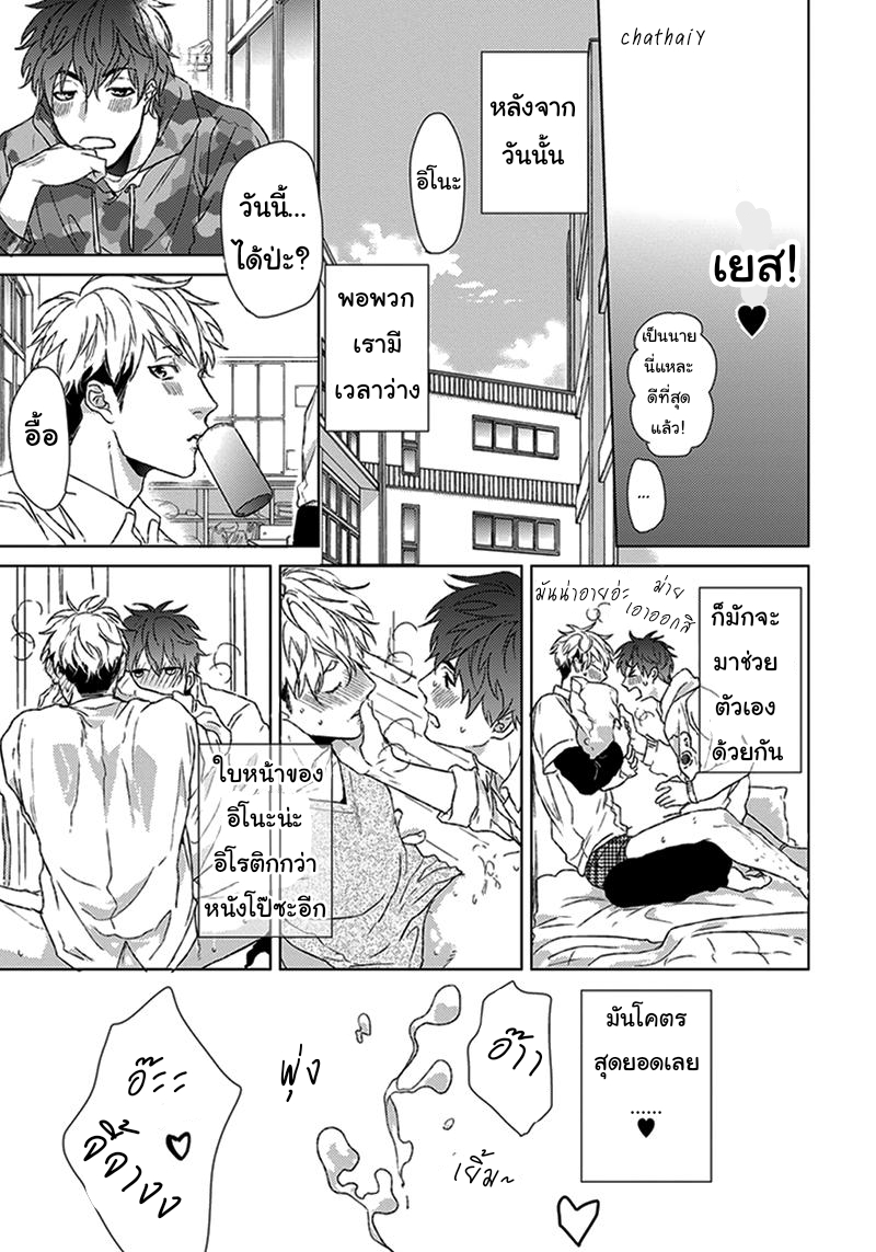 [Ogeretsu Tanaka] Chii-Chan And Eno-Kun – [Ogeretsu Tanaka] Chii-Chan And Eno-Kun – ตอนที่ 1 หน้า 13