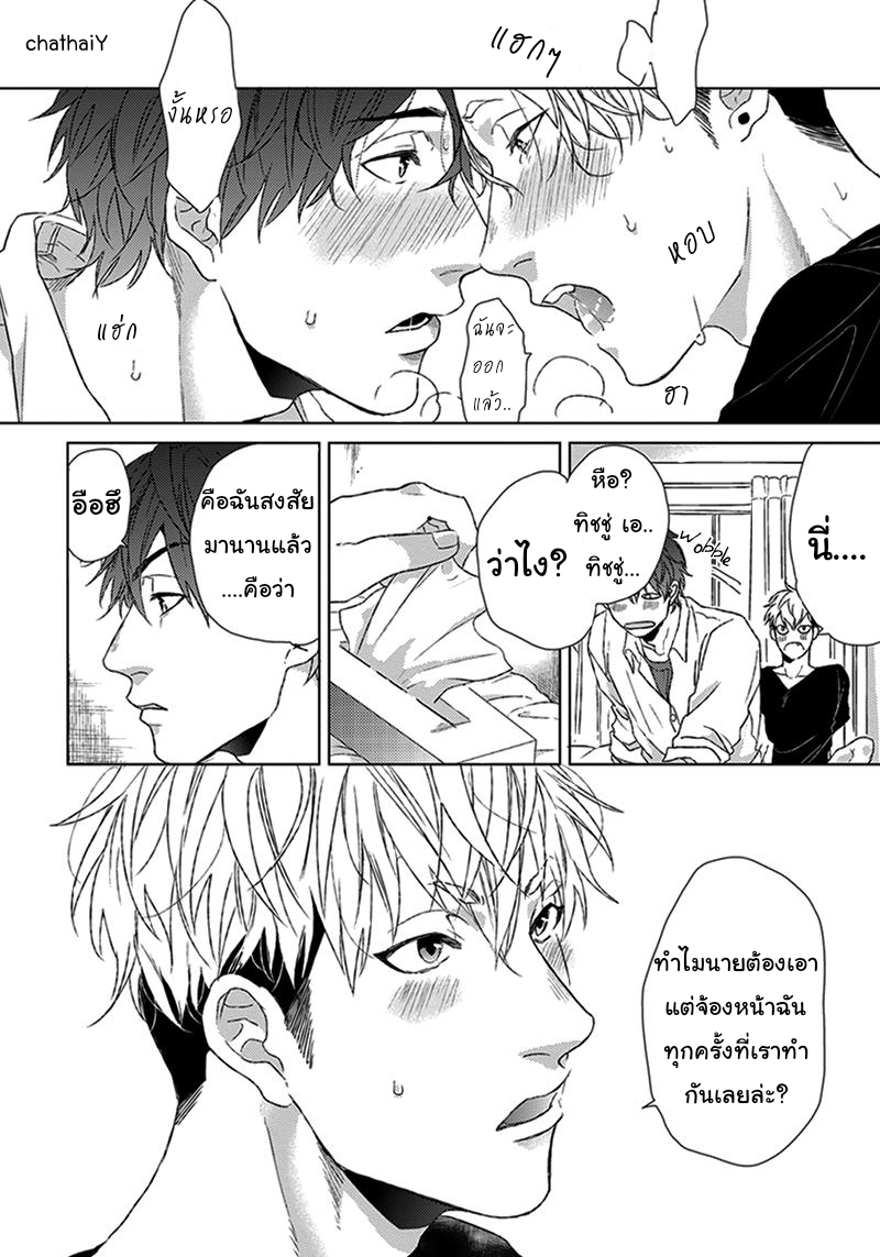 [Ogeretsu Tanaka] Chii-Chan And Eno-Kun – [Ogeretsu Tanaka] Chii-Chan And Eno-Kun – ตอนที่ 1 หน้า 14