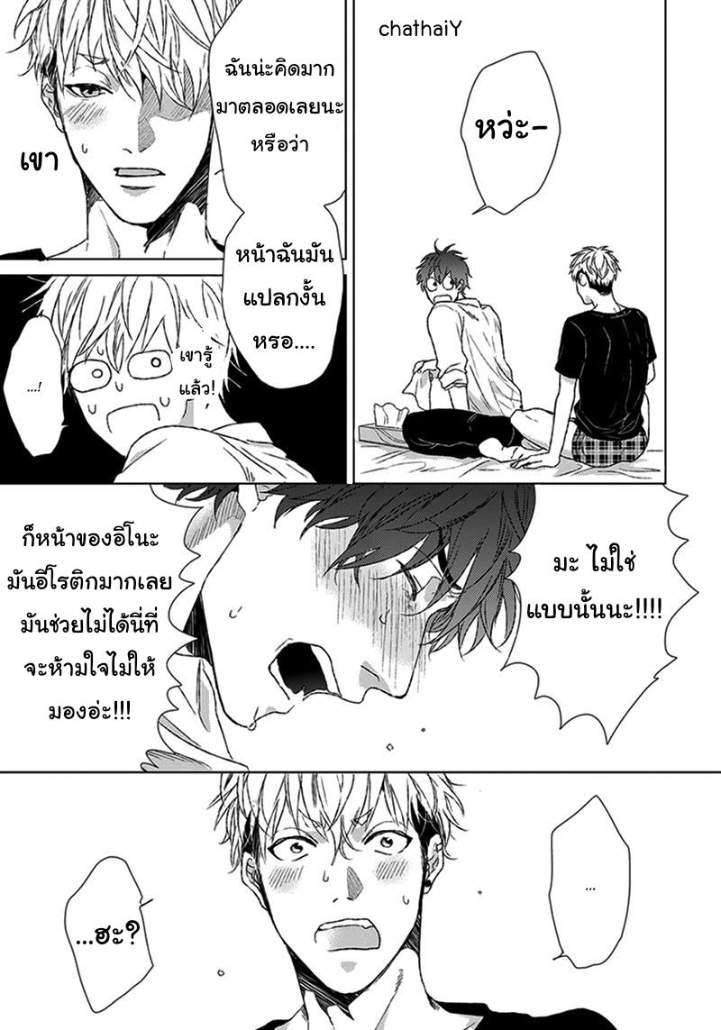 [Ogeretsu Tanaka] Chii-Chan And Eno-Kun – [Ogeretsu Tanaka] Chii-Chan And Eno-Kun – ตอนที่ 1 หน้า 15