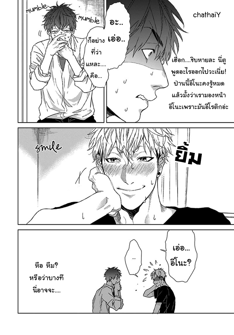 [Ogeretsu Tanaka] Chii-Chan And Eno-Kun – [Ogeretsu Tanaka] Chii-Chan And Eno-Kun – ตอนที่ 1 หน้า 16