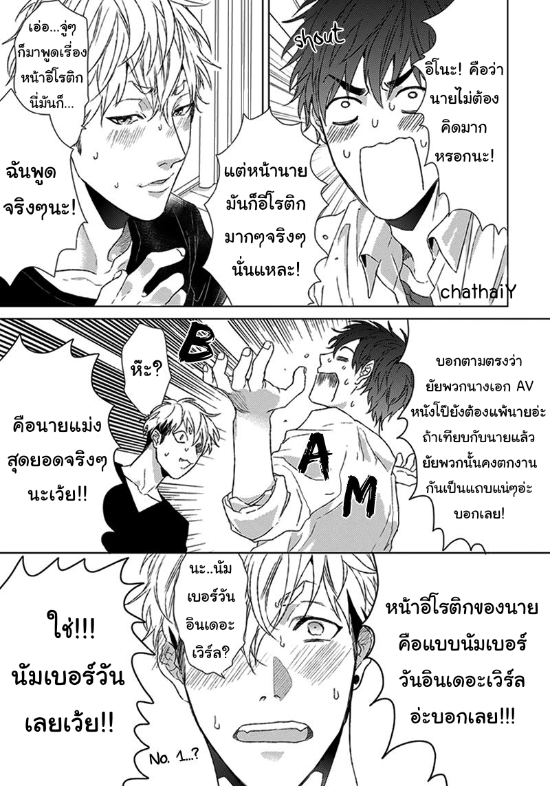 [Ogeretsu Tanaka] Chii-Chan And Eno-Kun – [Ogeretsu Tanaka] Chii-Chan And Eno-Kun – ตอนที่ 1 หน้า 17