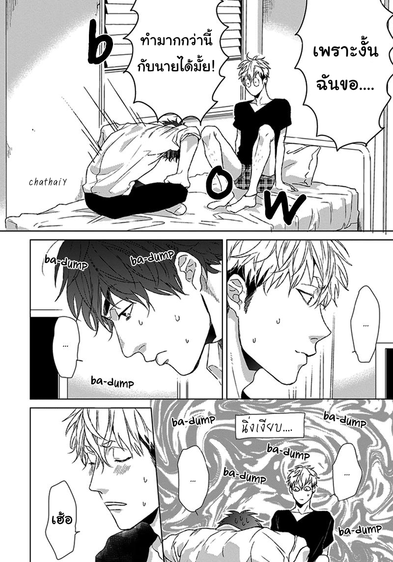 [Ogeretsu Tanaka] Chii-Chan And Eno-Kun – [Ogeretsu Tanaka] Chii-Chan And Eno-Kun – ตอนที่ 1 หน้า 18