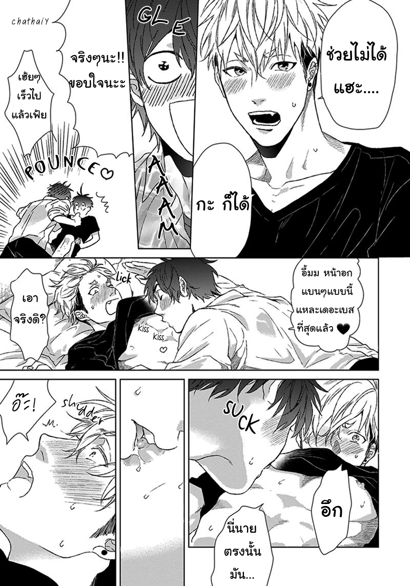 [Ogeretsu Tanaka] Chii-Chan And Eno-Kun – [Ogeretsu Tanaka] Chii-Chan And Eno-Kun – ตอนที่ 1 หน้า 19