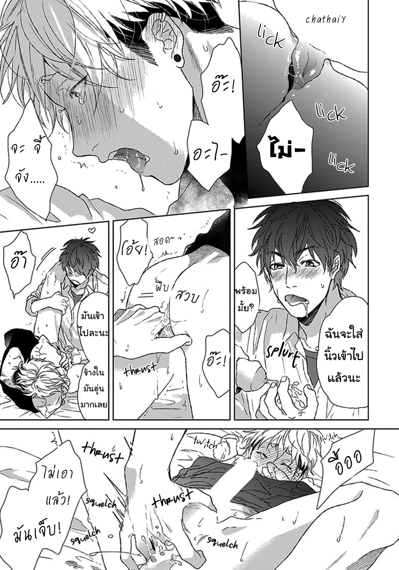 [Ogeretsu Tanaka] Chii-Chan And Eno-Kun – [Ogeretsu Tanaka] Chii-Chan And Eno-Kun – ตอนที่ 1 หน้า 20