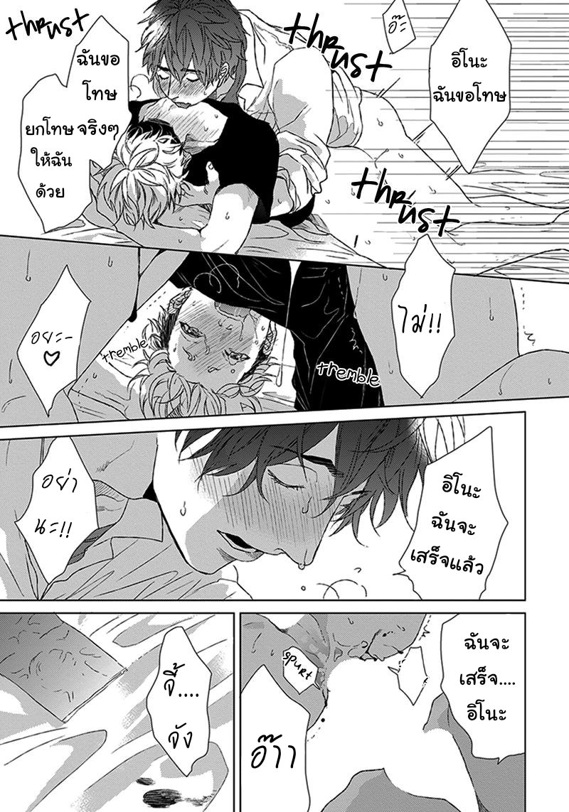 [Ogeretsu Tanaka] Chii-Chan And Eno-Kun – [Ogeretsu Tanaka] Chii-Chan And Eno-Kun – ตอนที่ 1 หน้า 22