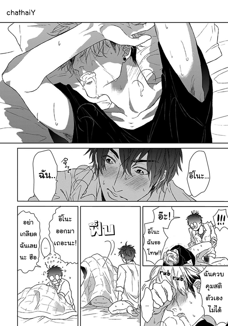 [Ogeretsu Tanaka] Chii-Chan And Eno-Kun – [Ogeretsu Tanaka] Chii-Chan And Eno-Kun – ตอนที่ 1 หน้า 23
