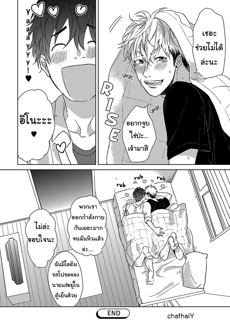 [Ogeretsu Tanaka] Chii-Chan And Eno-Kun – [Ogeretsu Tanaka] Chii-Chan And Eno-Kun – ตอนที่ 1 หน้า 25