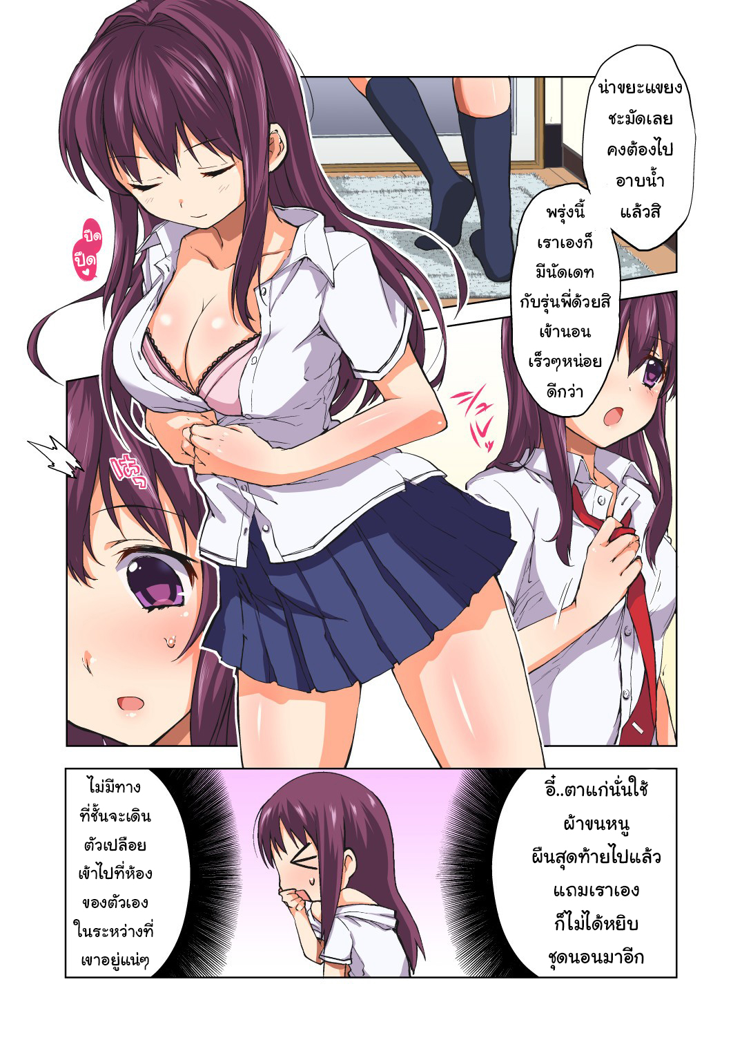 บำเรอรักกับหลานสาว[Muchakai (Mucha)] Chii-chan Kaihatsu Nikki Koisuru Otome na Meikko ga Oji ni Okasare Choukyou sare – บำเรอรักกับหลานสาว[Muchakai (Mucha)] Chii-chan Kaihatsu Nikki Koisuru Otome na Meikko ga Oji ni Okasare Choukyou sare – ตอนที่ 1 หน้า 6