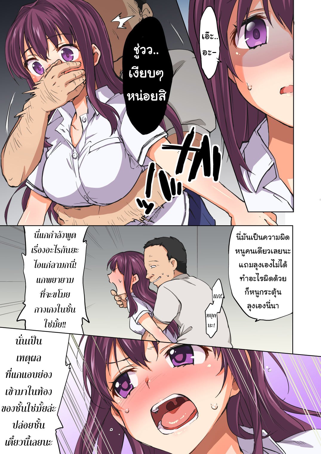 บำเรอรักกับหลานสาว[Muchakai (Mucha)] Chii-chan Kaihatsu Nikki Koisuru Otome na Meikko ga Oji ni Okasare Choukyou sare – บำเรอรักกับหลานสาว[Muchakai (Mucha)] Chii-chan Kaihatsu Nikki Koisuru Otome na Meikko ga Oji ni Okasare Choukyou sare – ตอนที่ 1 หน้า 8
