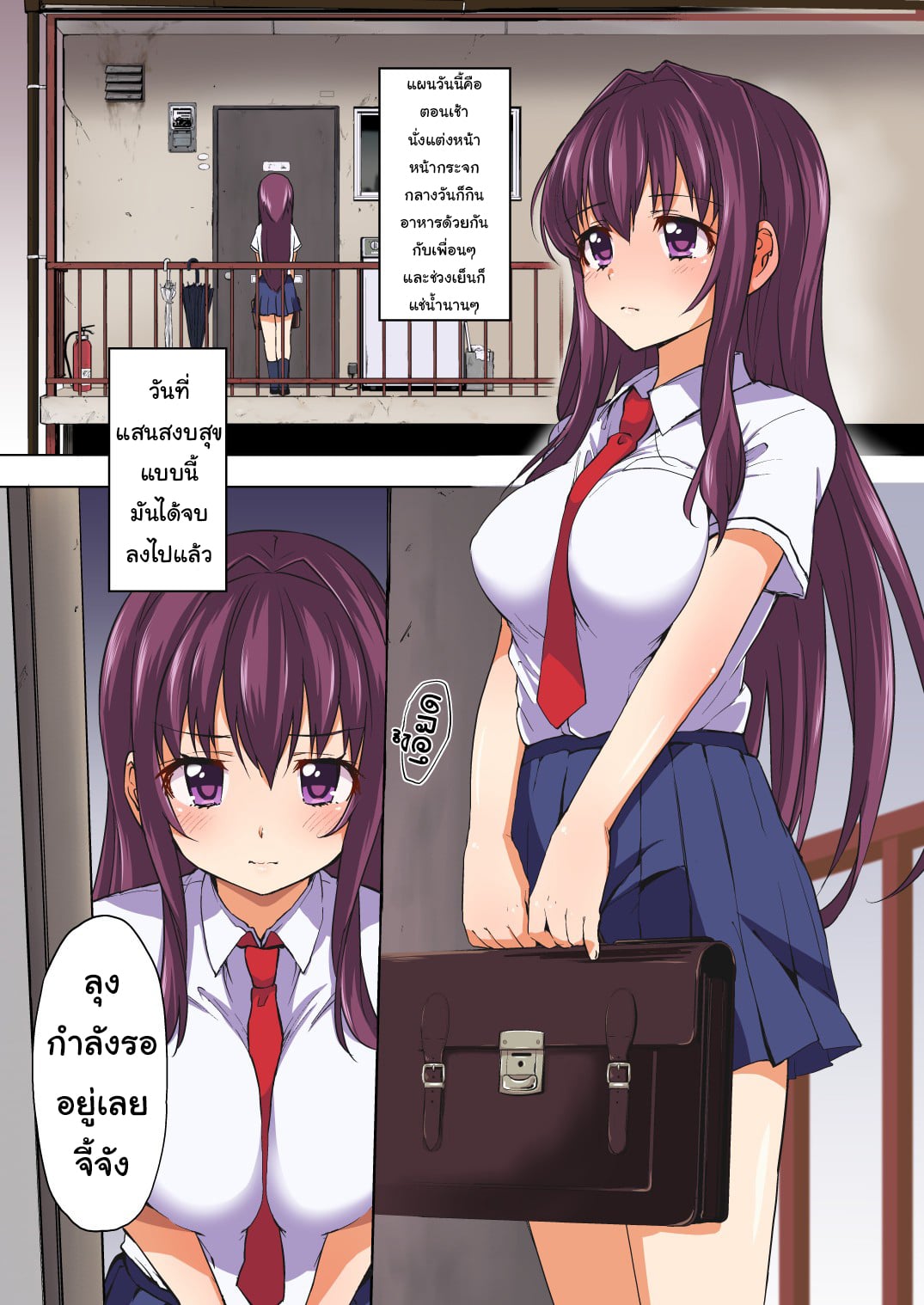 บำเรอรักกับหลานสาว[Muchakai (Mucha)] Chii-chan Kaihatsu Nikki Koisuru Otome na Meikko ga Oji ni Okasare Choukyou sare – บำเรอรักกับหลานสาว[Muchakai (Mucha)] Chii-chan Kaihatsu Nikki Koisuru Otome na Meikko ga Oji ni Okasare Choukyou sare – ตอนที่ 2 หน้า 2