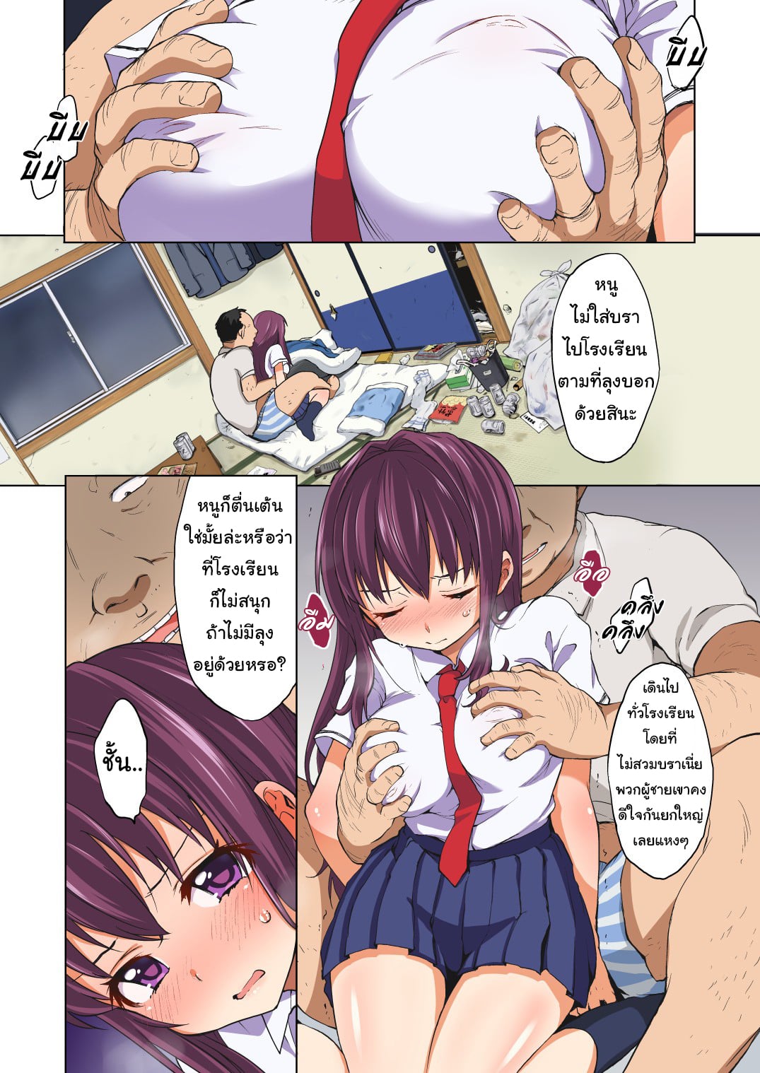 บำเรอรักกับหลานสาว[Muchakai (Mucha)] Chii-chan Kaihatsu Nikki Koisuru Otome na Meikko ga Oji ni Okasare Choukyou sare – บำเรอรักกับหลานสาว[Muchakai (Mucha)] Chii-chan Kaihatsu Nikki Koisuru Otome na Meikko ga Oji ni Okasare Choukyou sare – ตอนที่ 2 หน้า 3